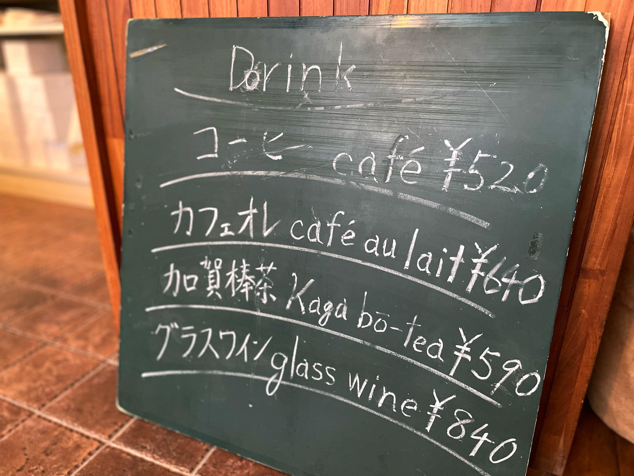 カフェスペースのドリンクメニュー