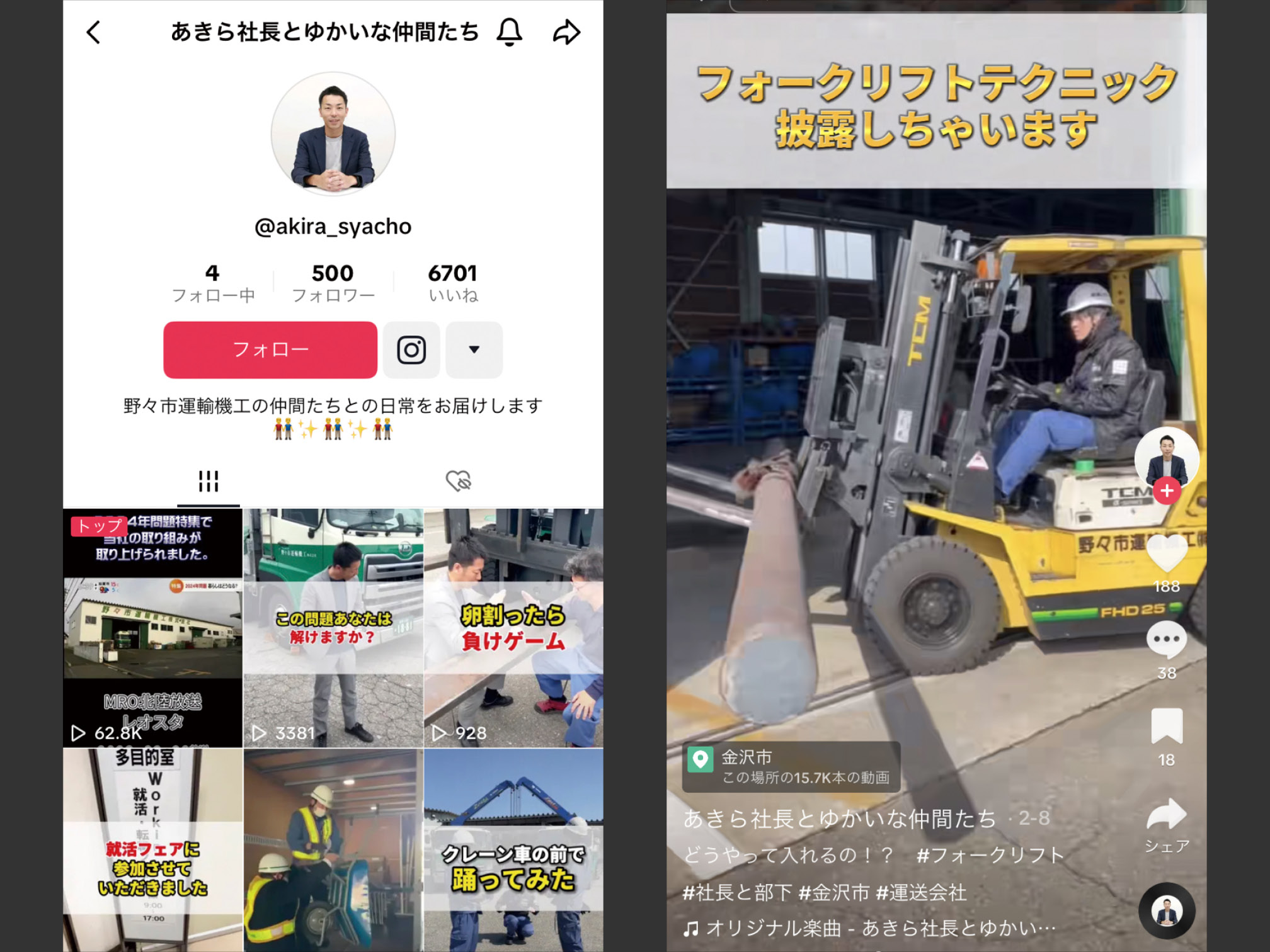 野々市運輸機工株式会社のTikTok