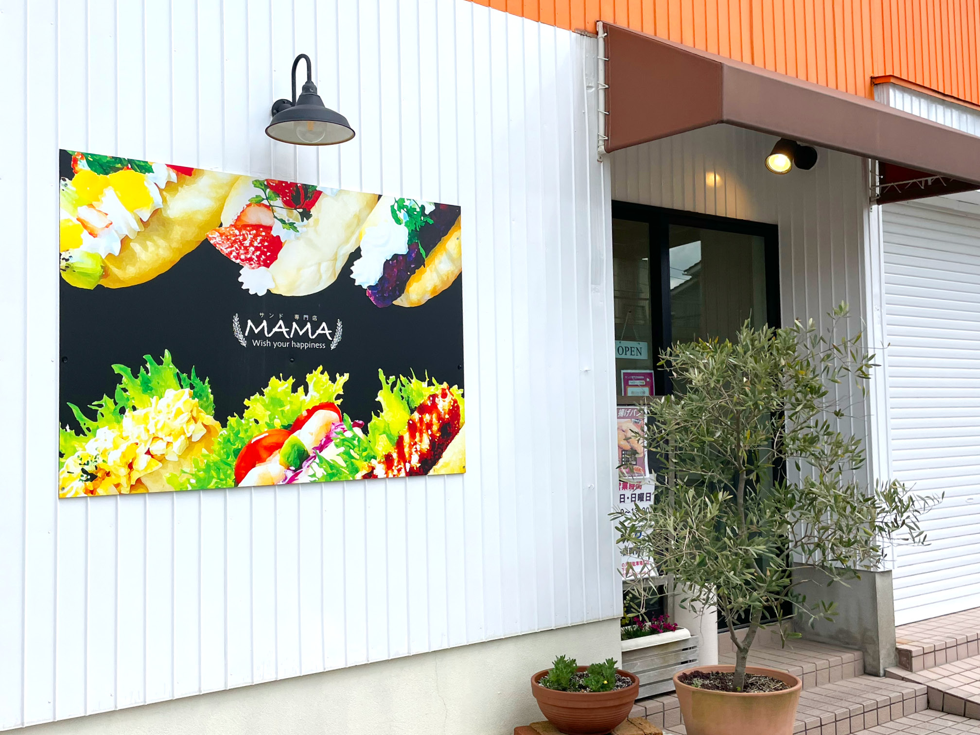 サンド専門店MAMAの外観