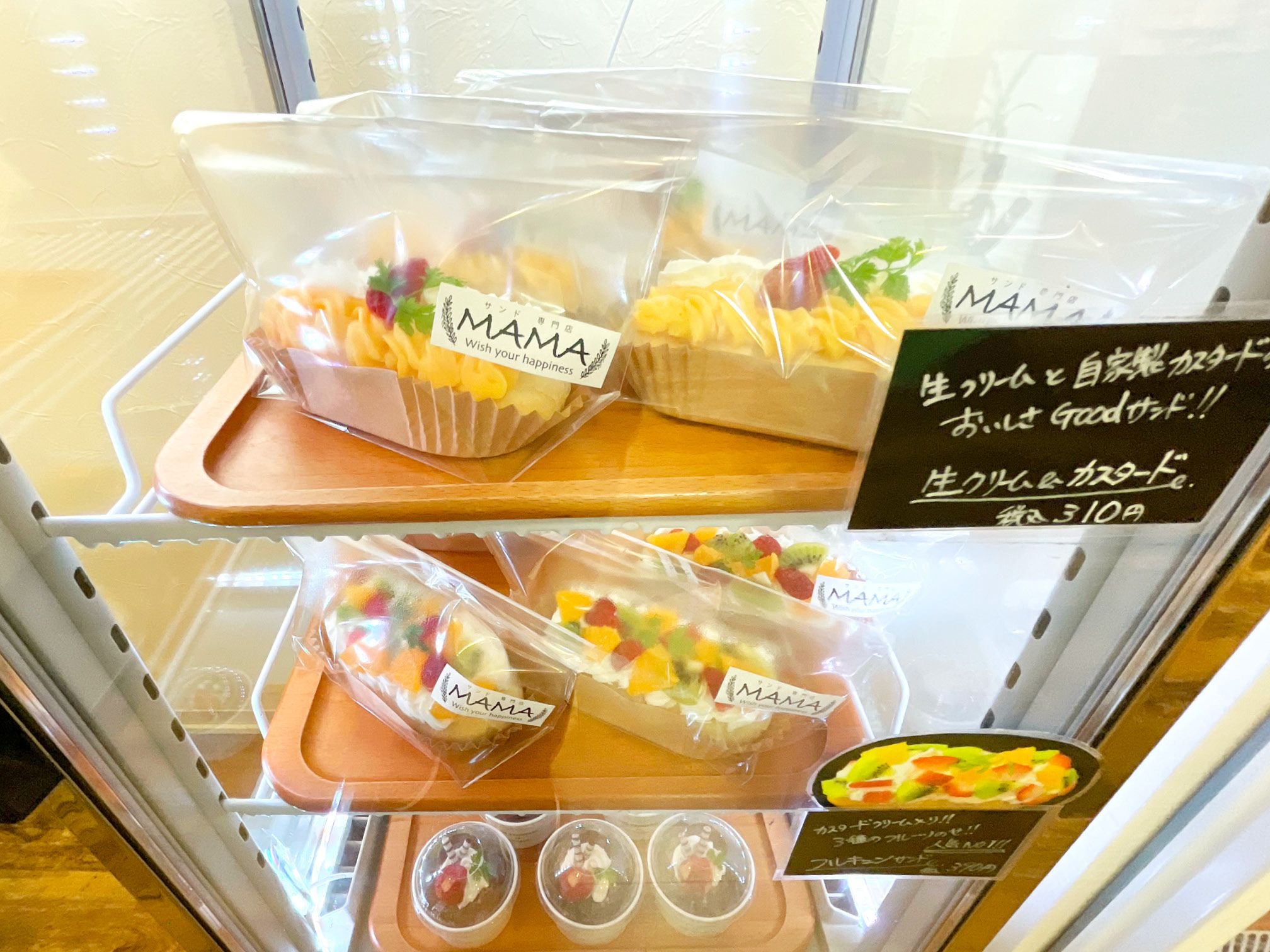 サンド専門店MAMAの店内の冷蔵ケース