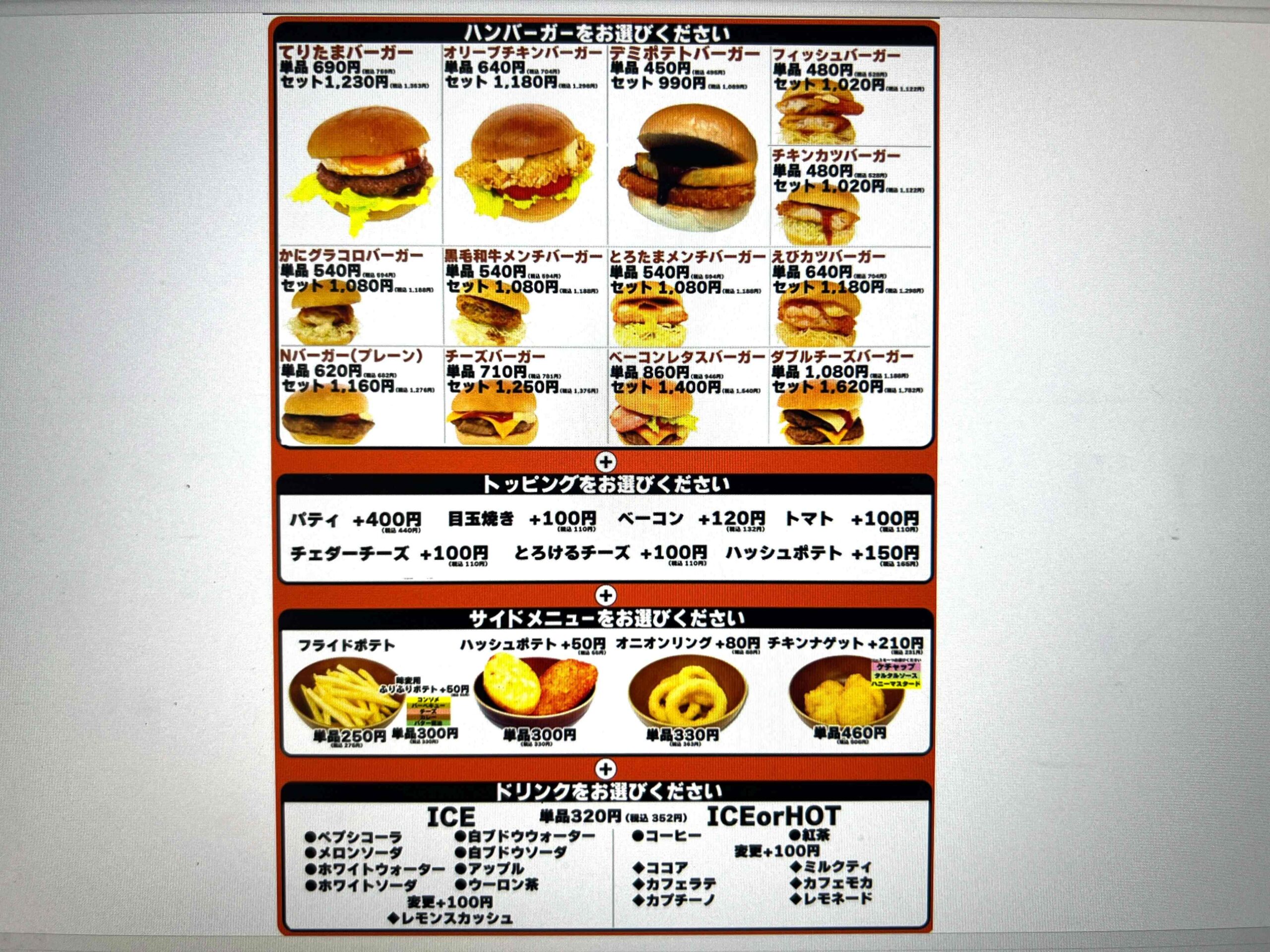 NEOバーガーメニュー