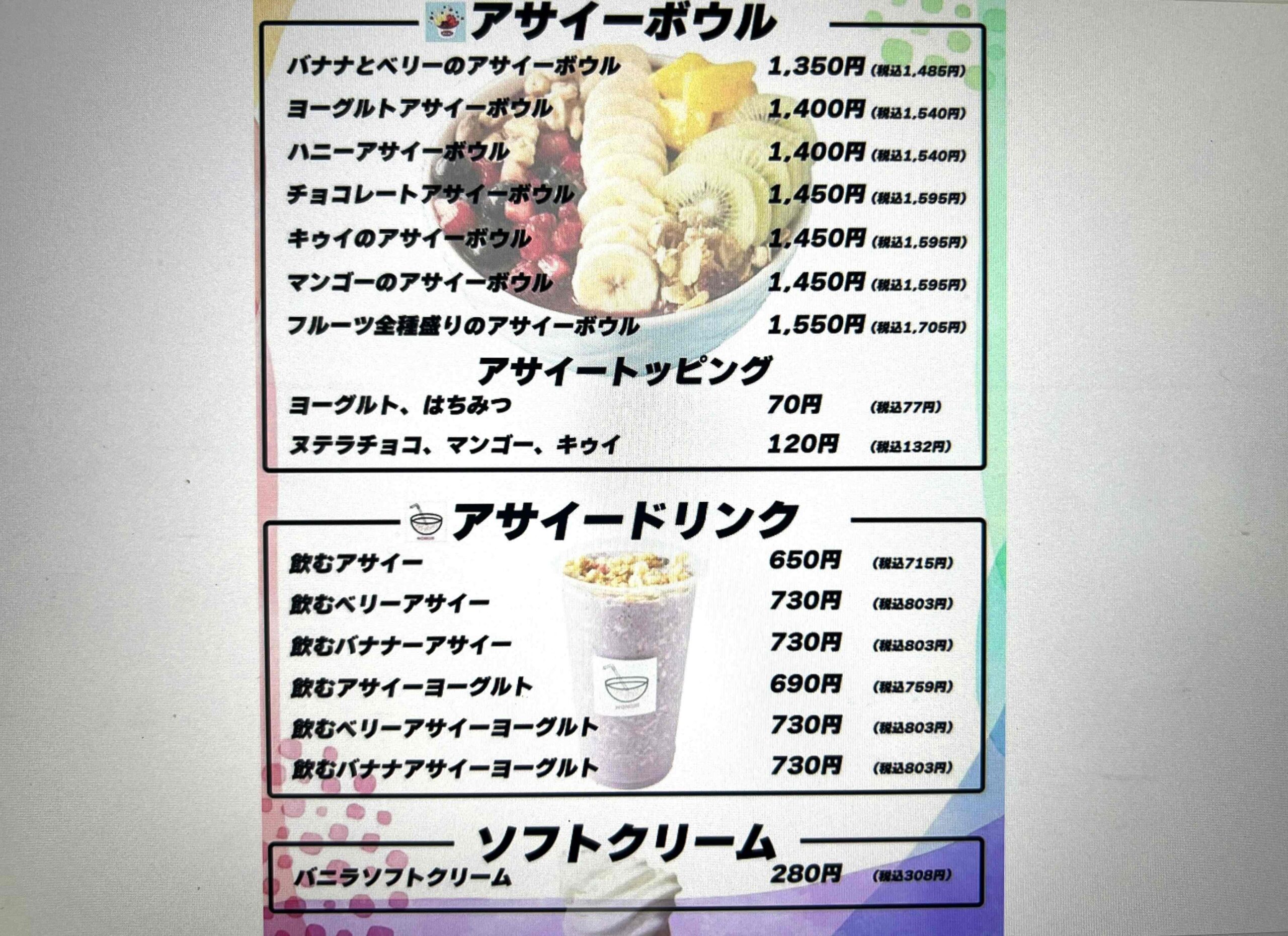 NEOバーガーアサイーボールメニュー