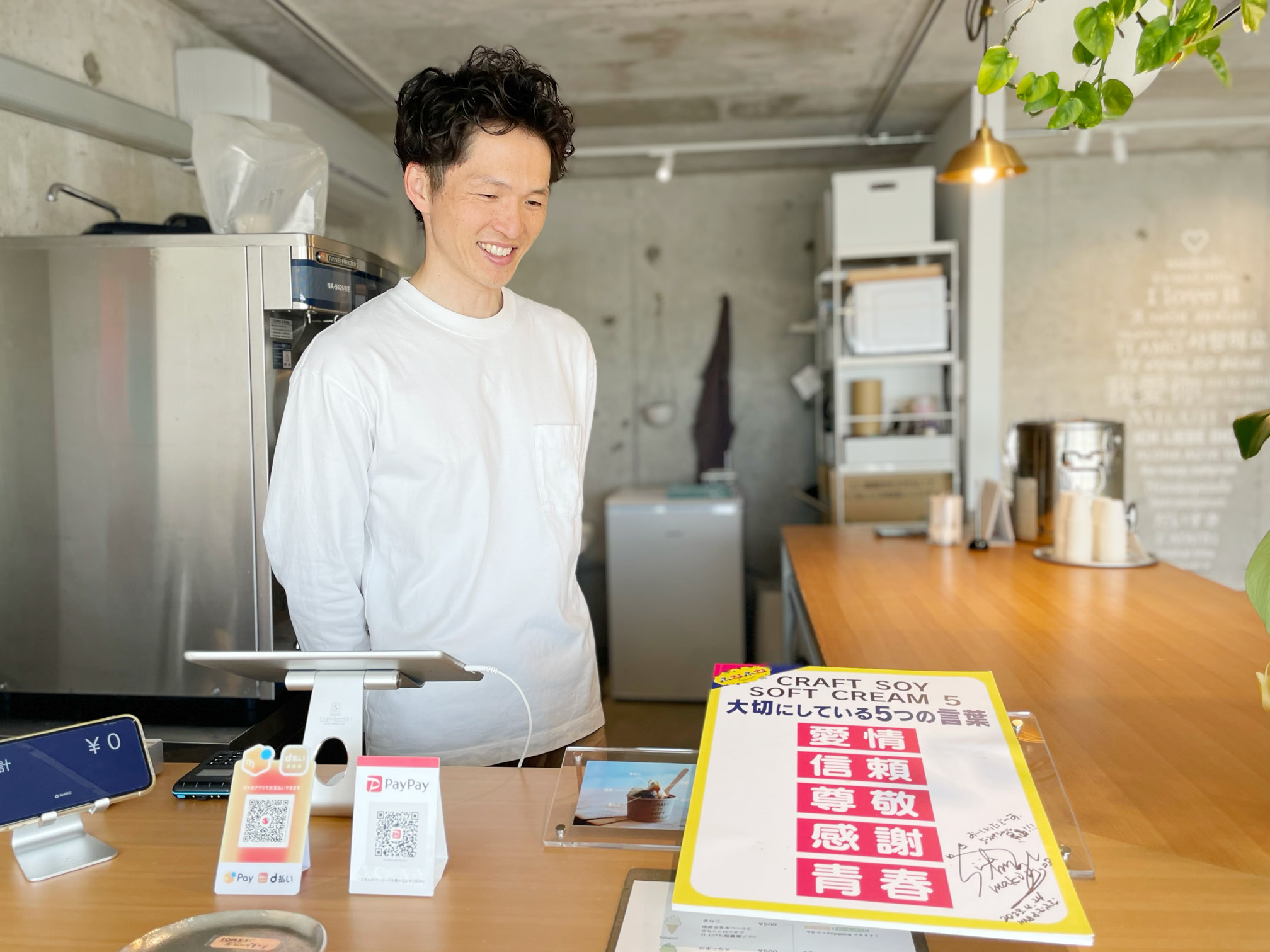 クラフトソイ ソフトクリーム ゴーの店主の田中さん