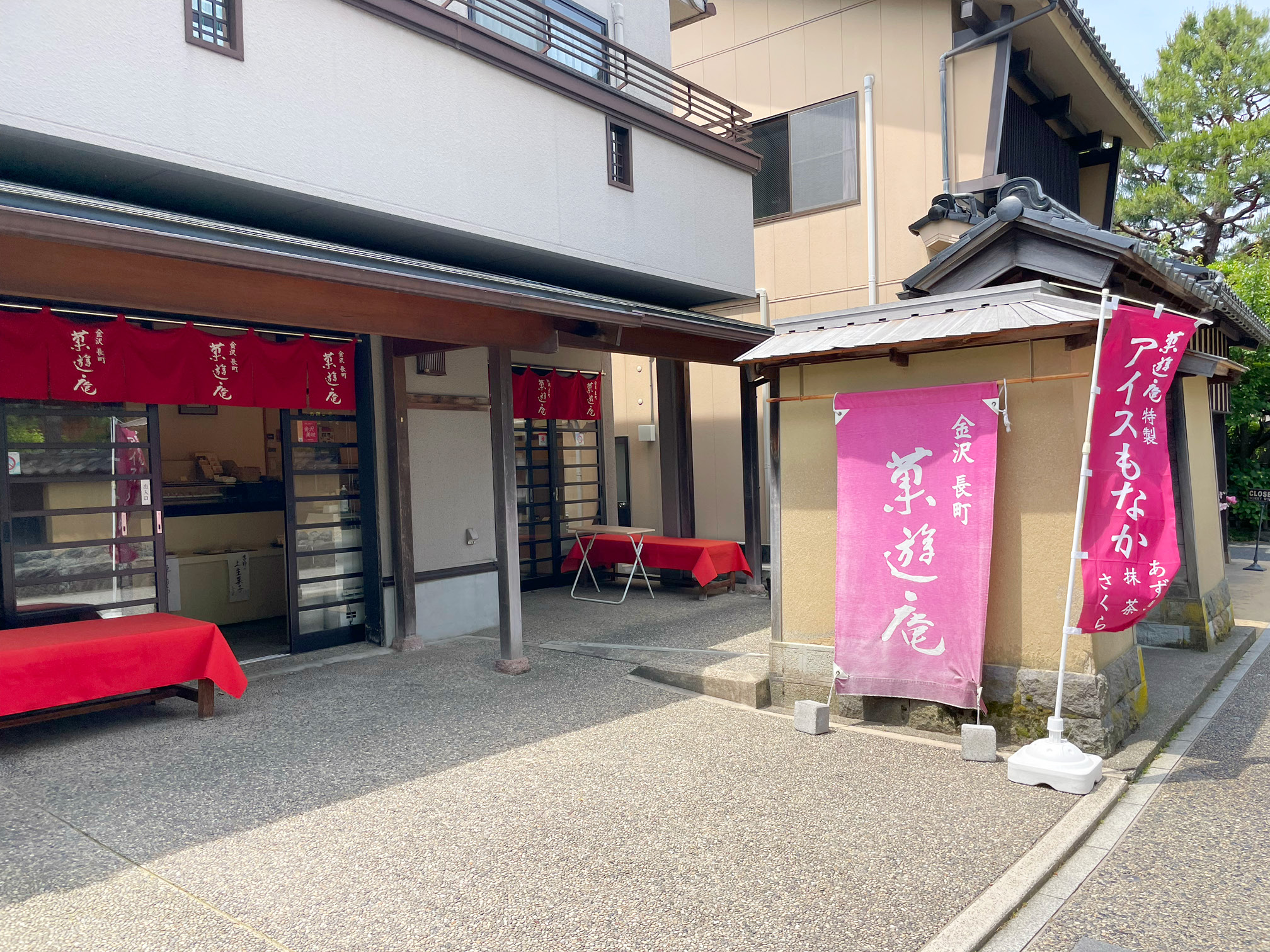 菓遊庵（かゆうあん）の外観