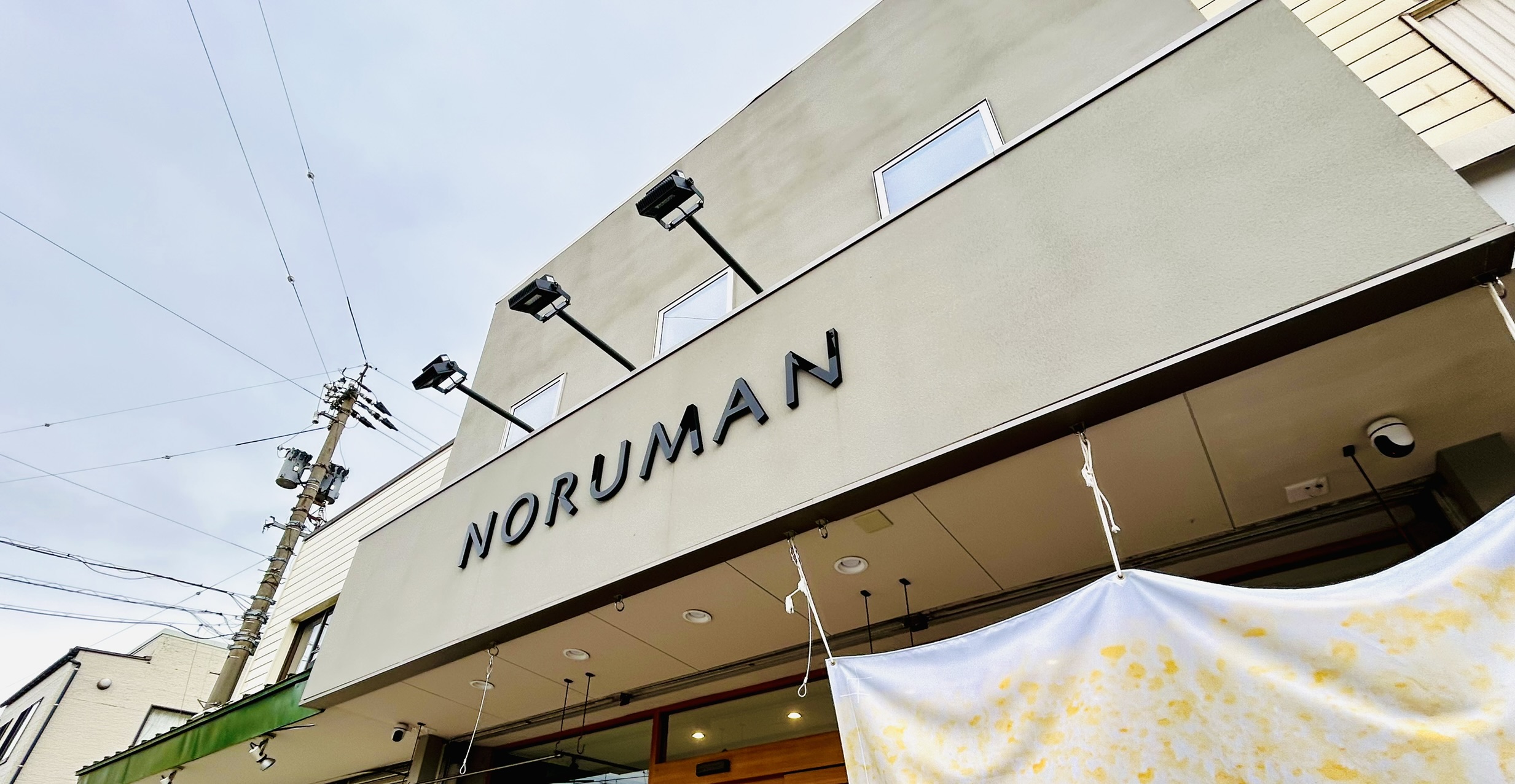 NORUMANの看板
