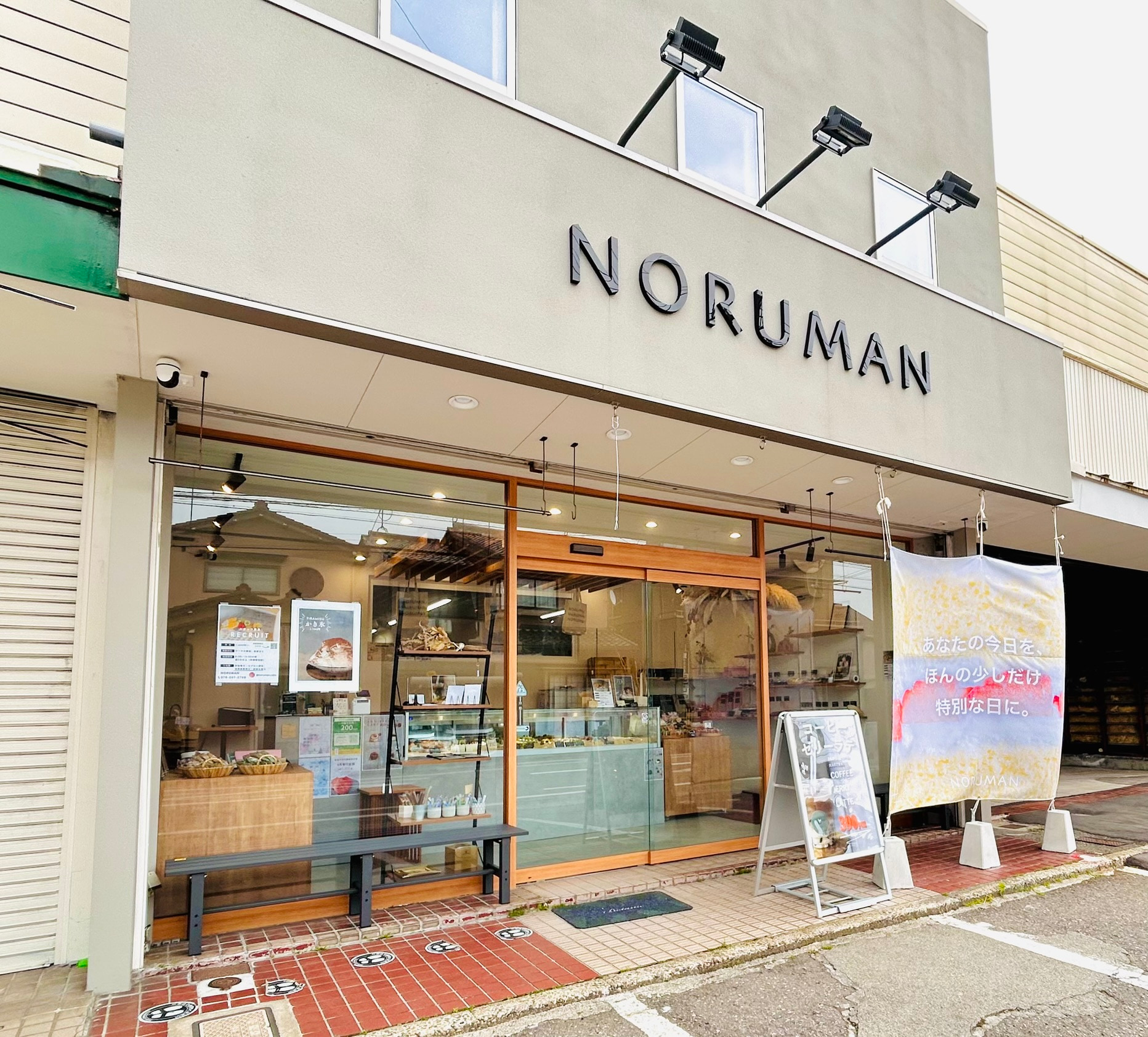 NORUMANの外観