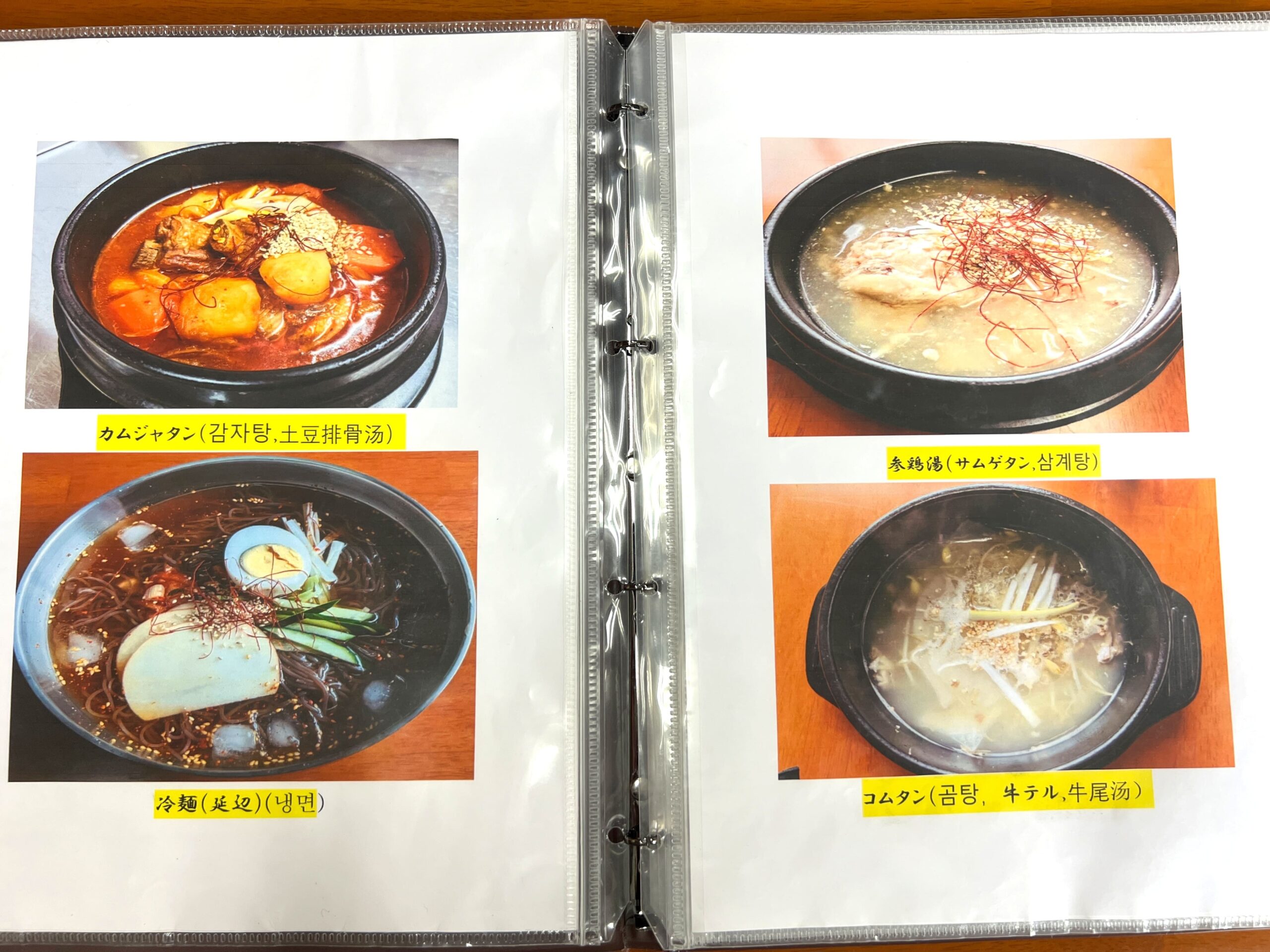 アジアンフード　バンチャン　メニュー写真