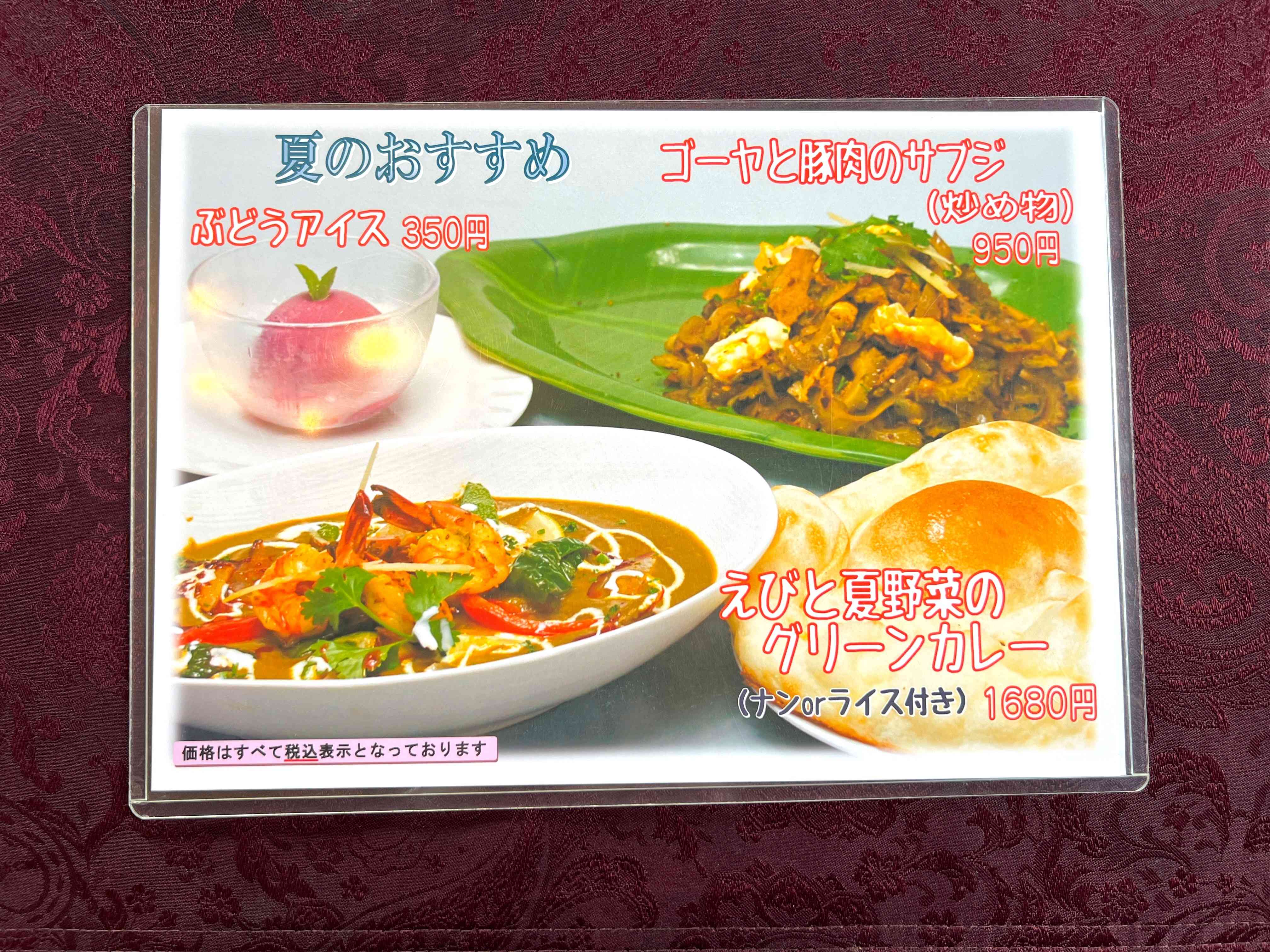 ティルパティ季節限定メニュー