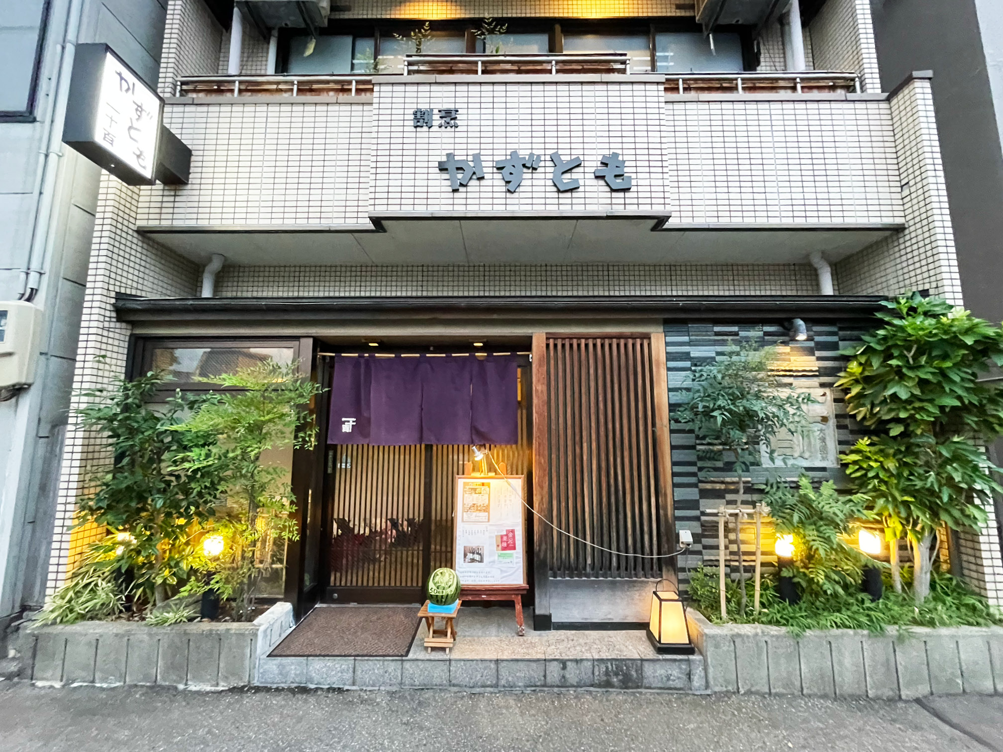 一十百（かずとも）の外観