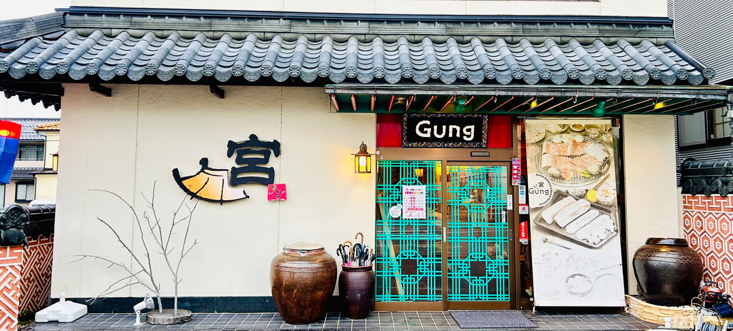 韓式焼肉 宮GUNG（クン）の外観
