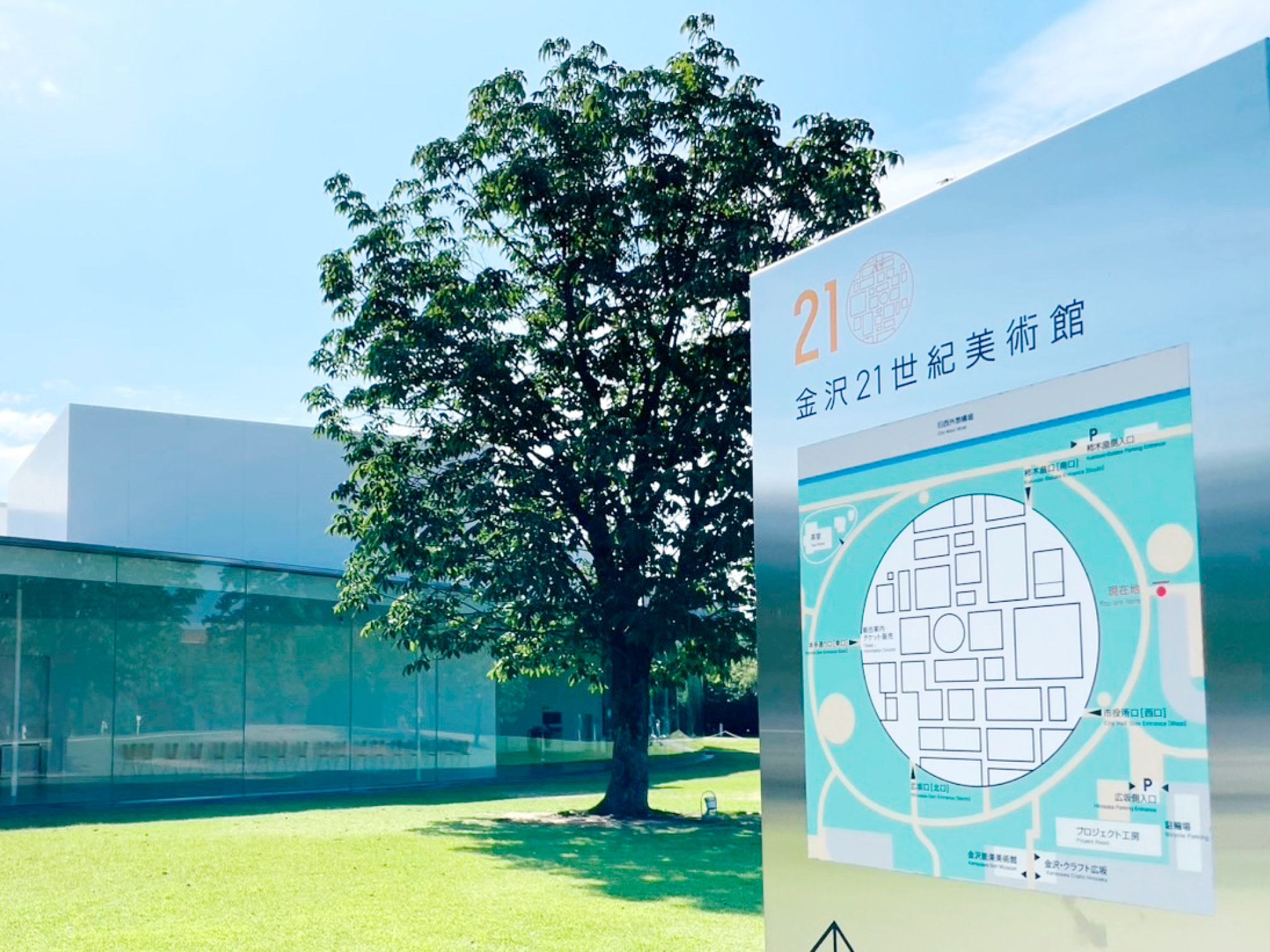 金沢21世紀美術館