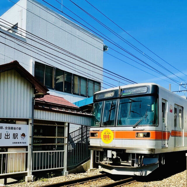推し駅総選挙の結果は？ 浅電100周年＆石川線110周年！ 愛され続ける北陸鉄道の魅力