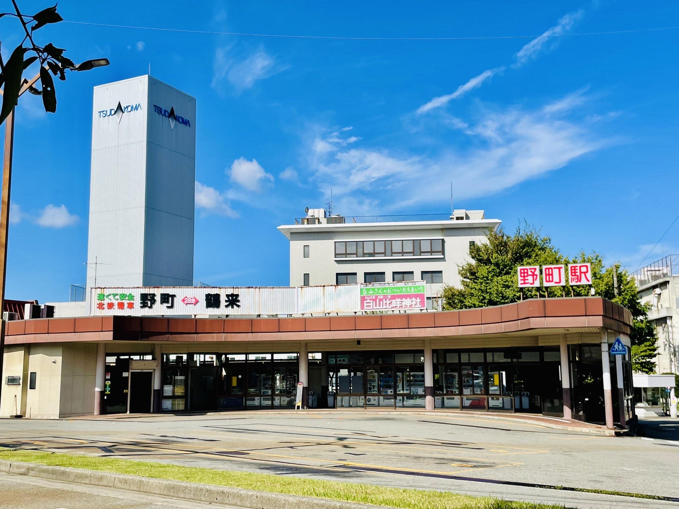 野町駅