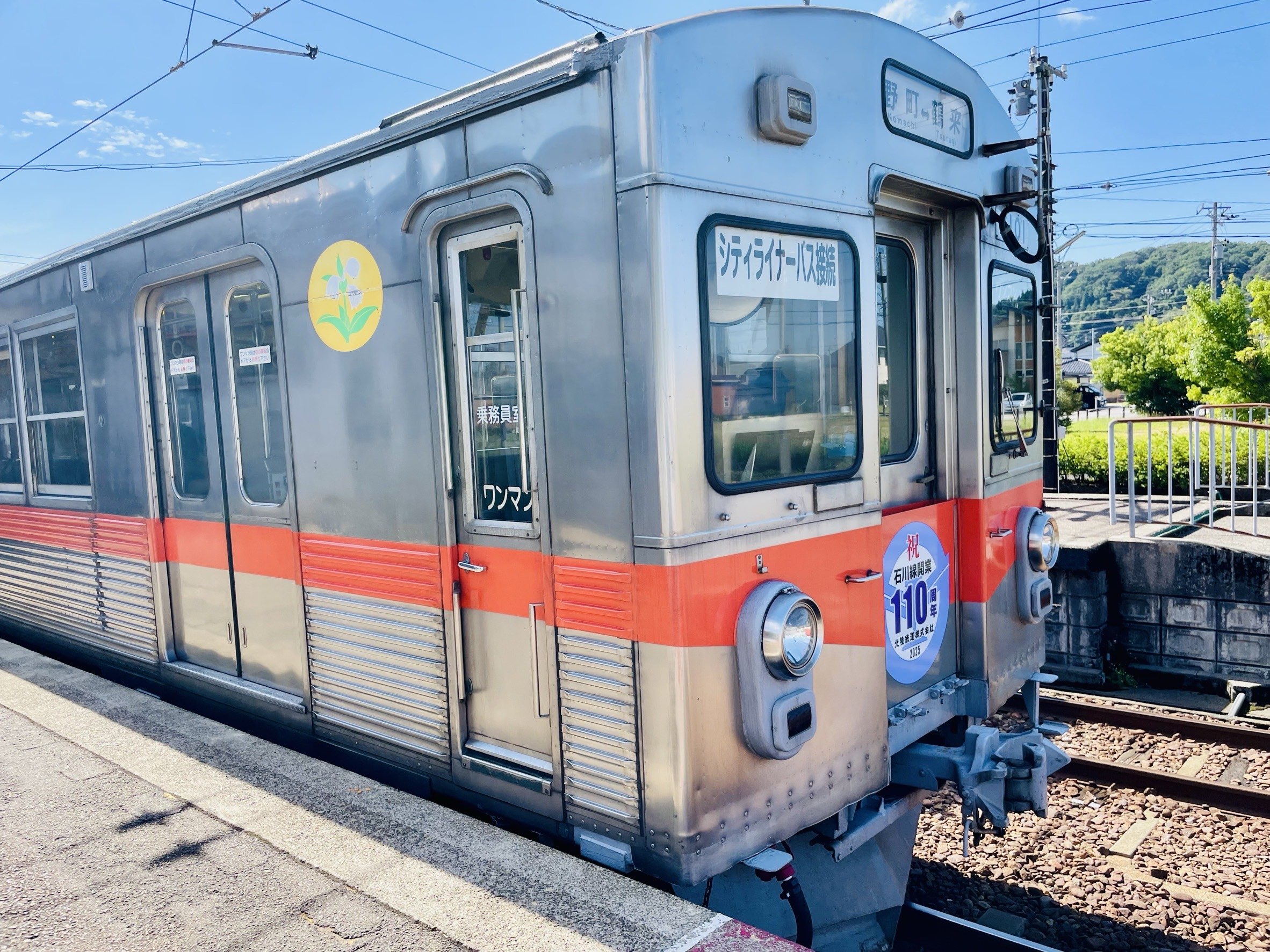 石川線の電車