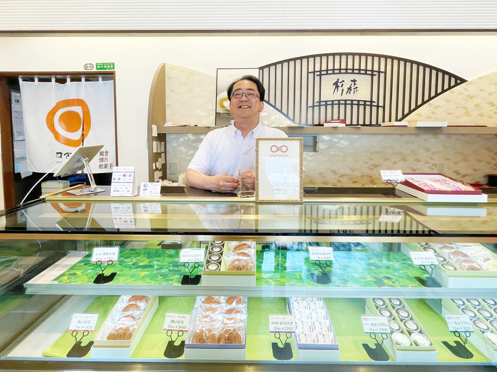杉森菓子舗の杉森修平氏