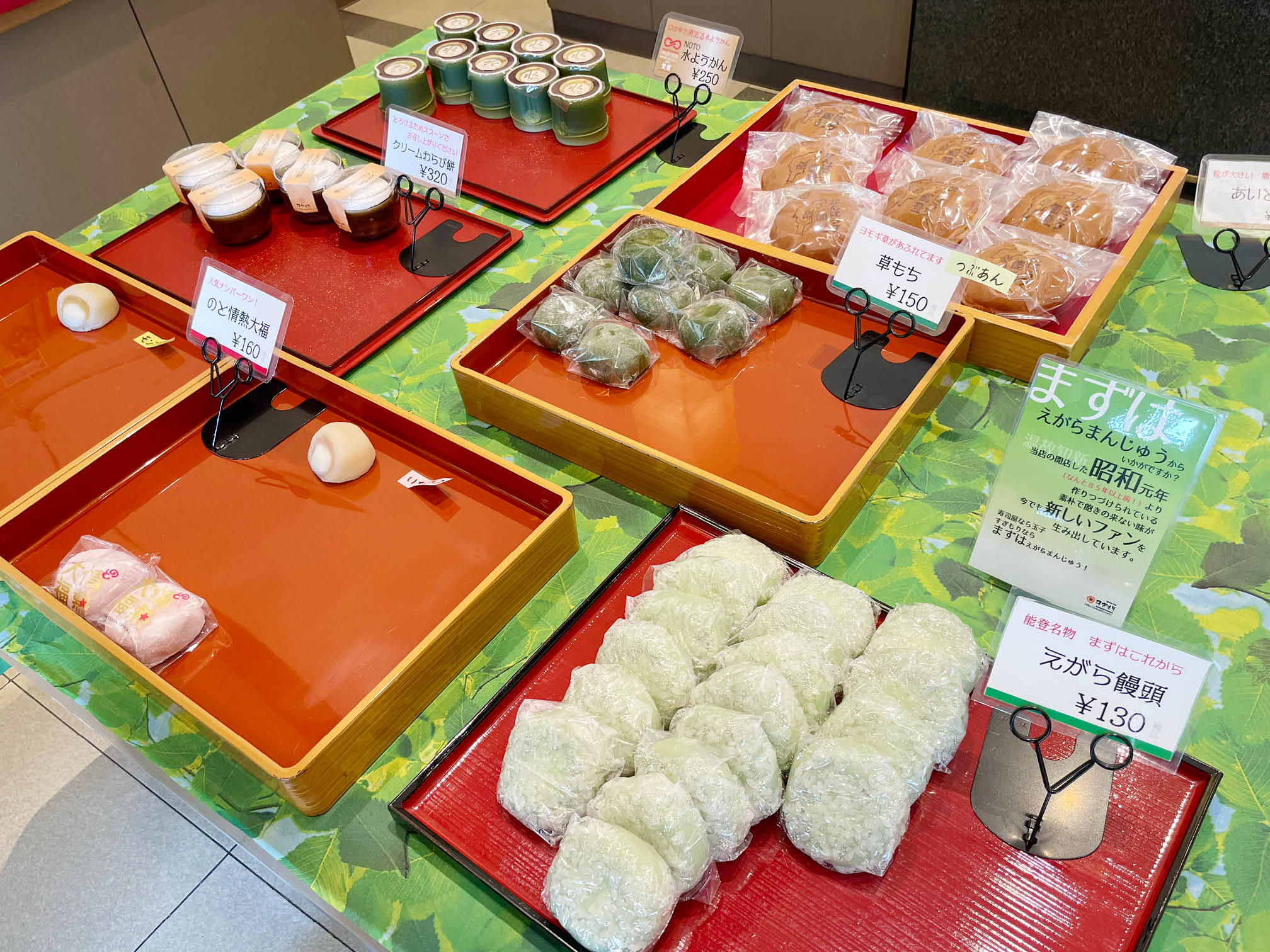 杉森菓子舗の店内に並ぶ和菓子