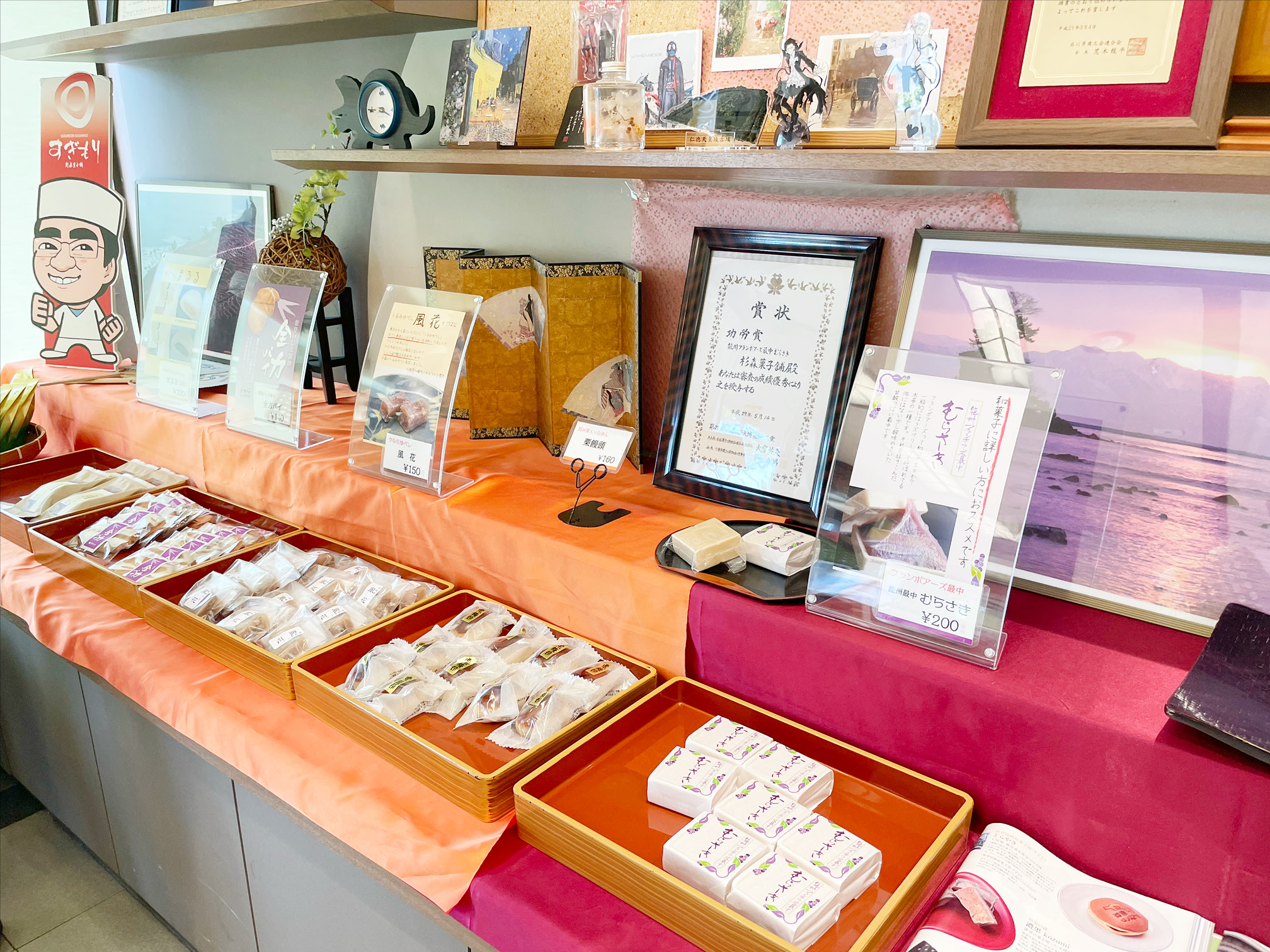 杉森菓子舗の店内に並ぶ和菓子