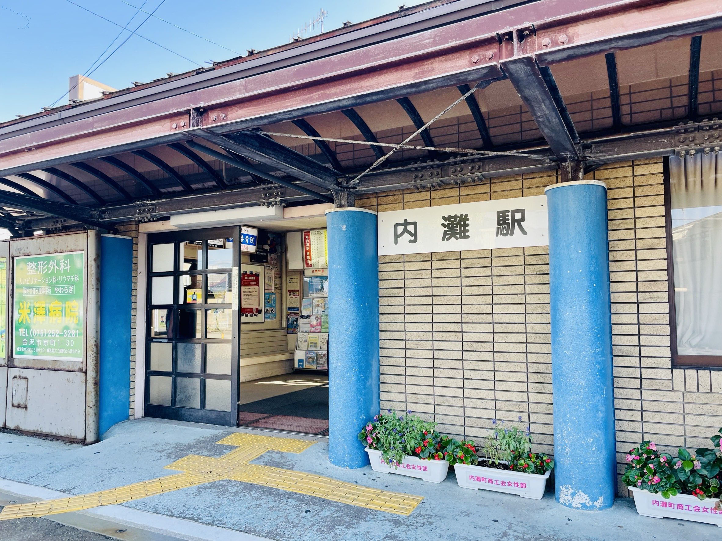内灘駅