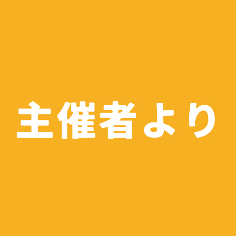 名前