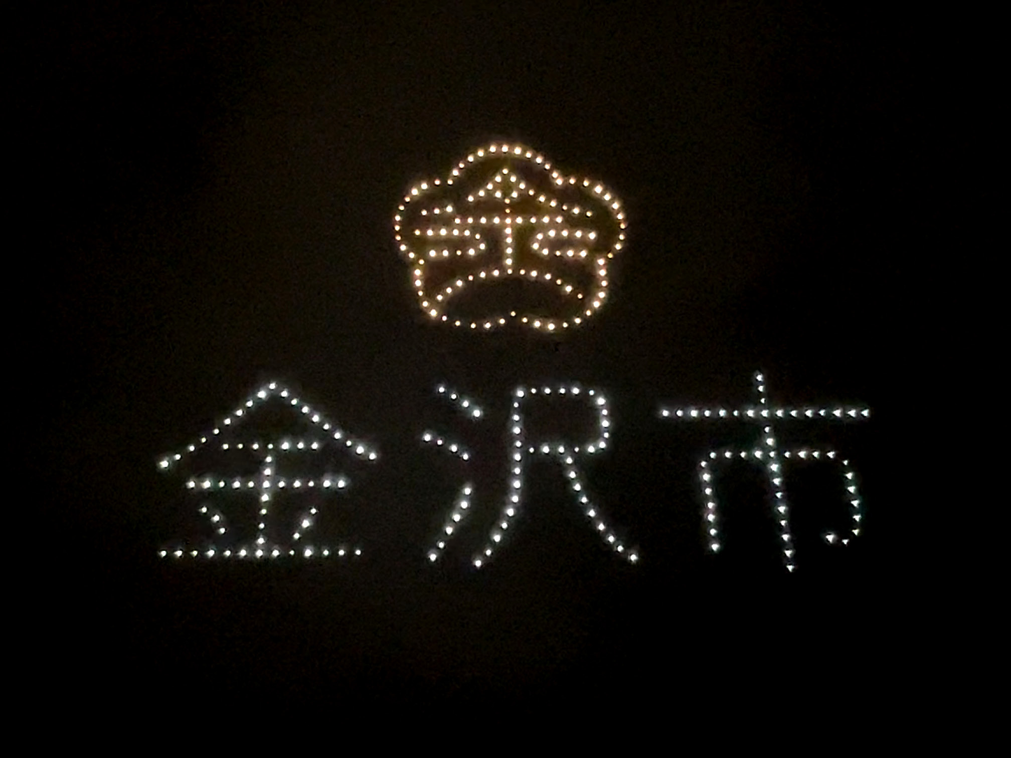 ドローンで描かれた金沢市のマーク