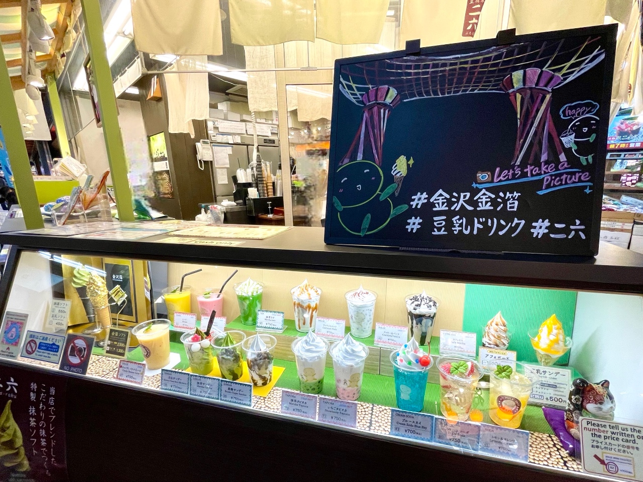 豆乳専門店「二六（ふたろく）」ドリンク