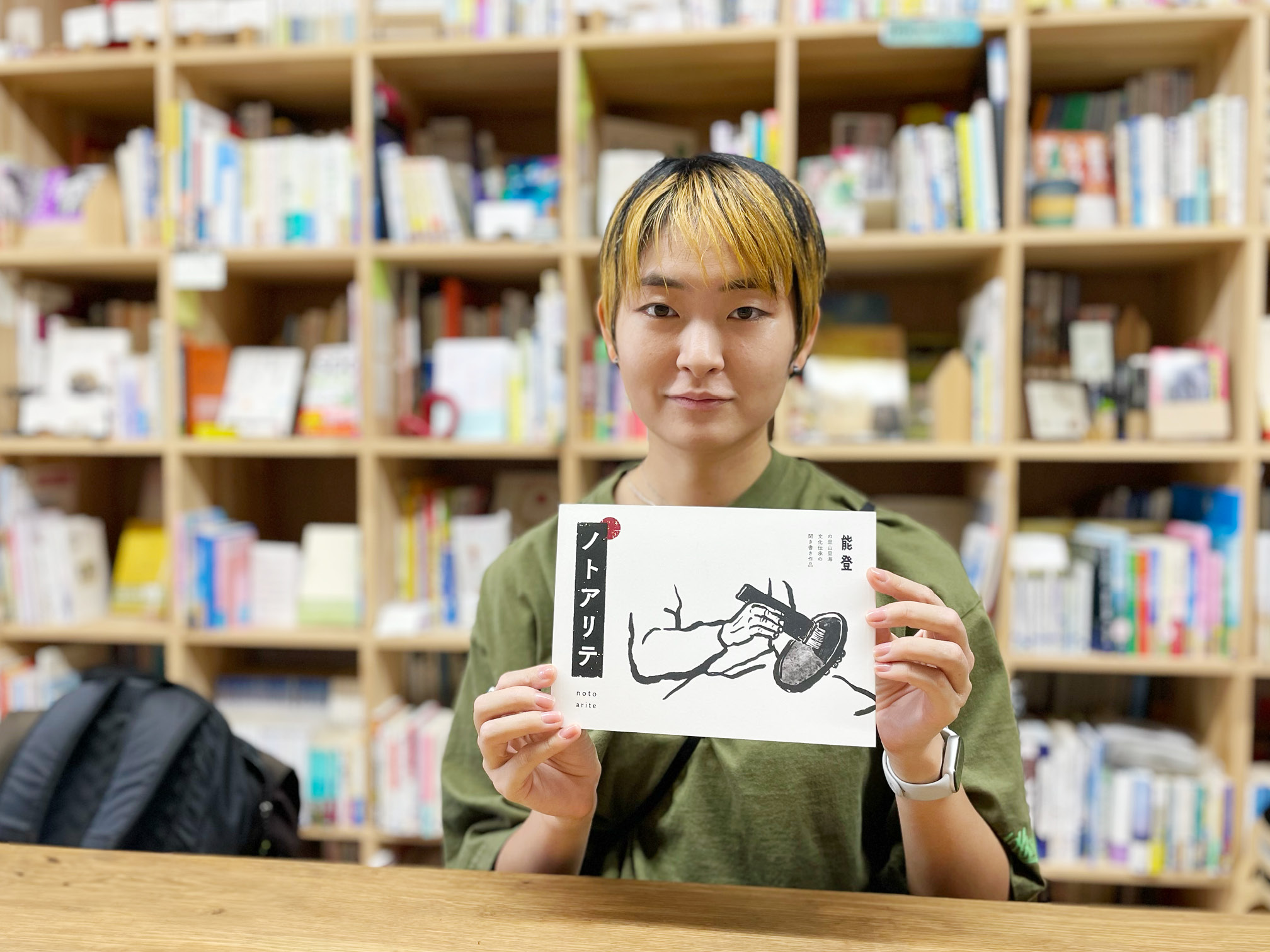 能登復興支援冊子『ノトアリテ』企画の本多さん