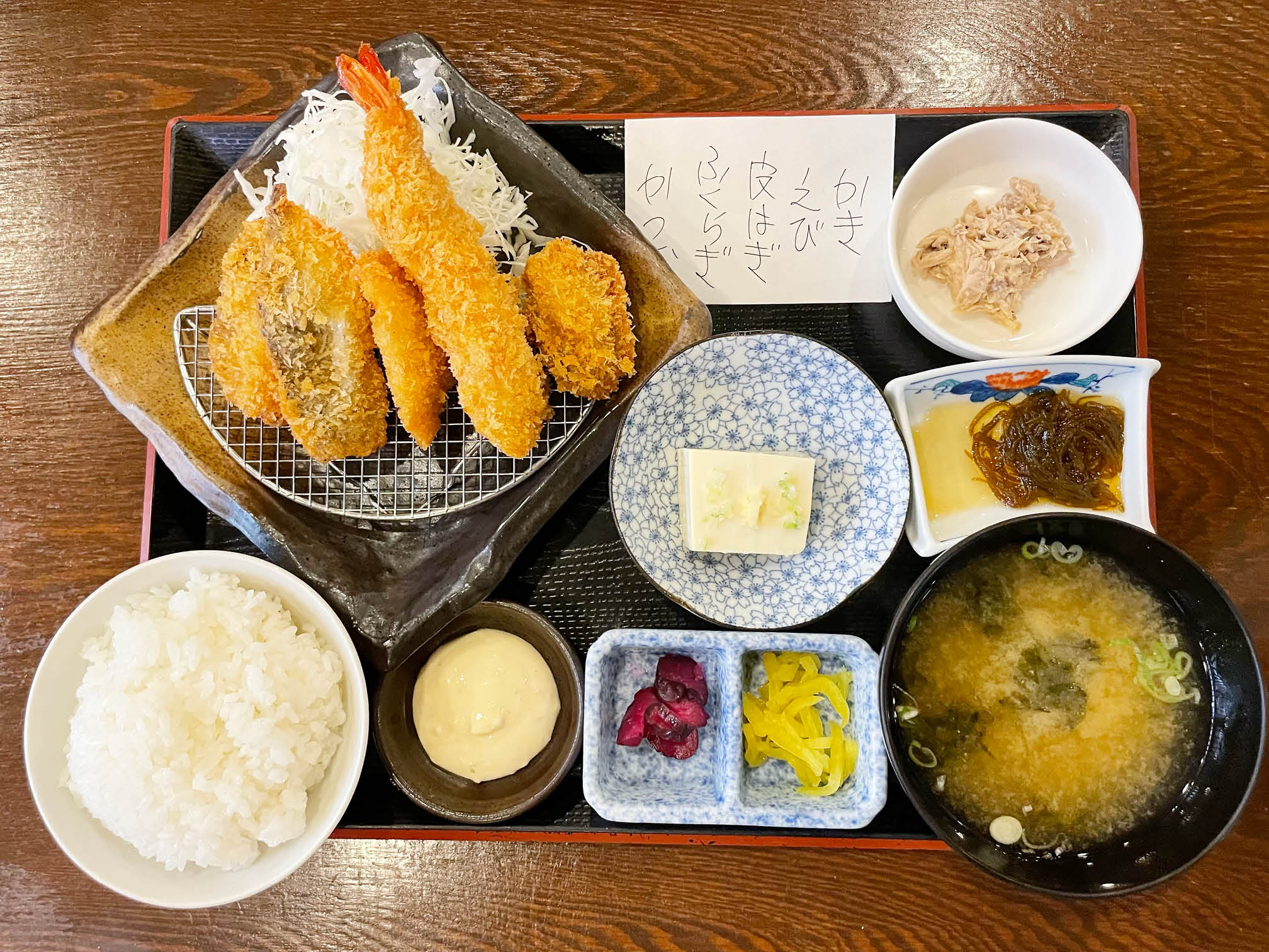 フライ定食・ミックスフライ