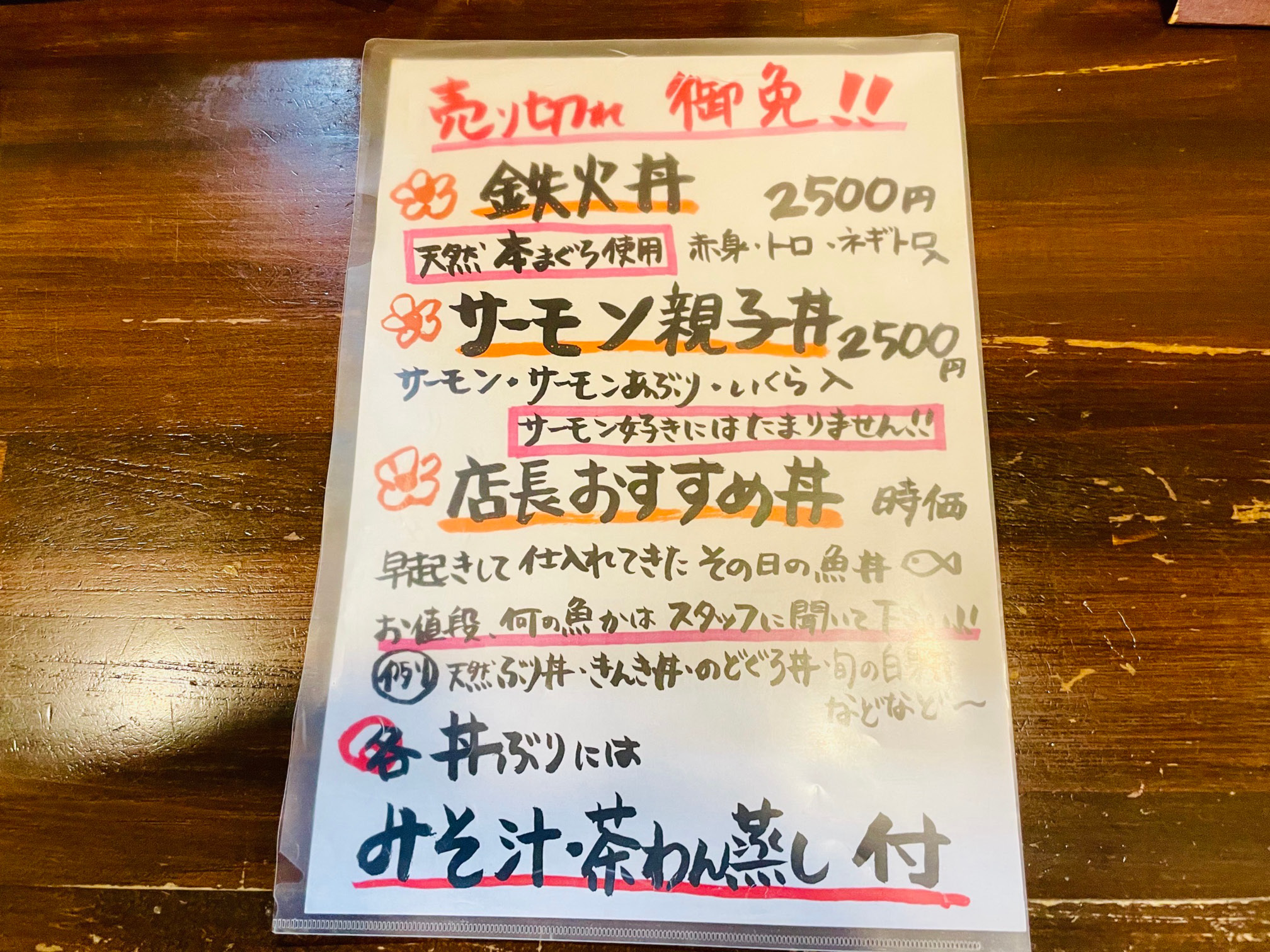 海鮮居酒屋「魚笑（うおしょう）」メニュー