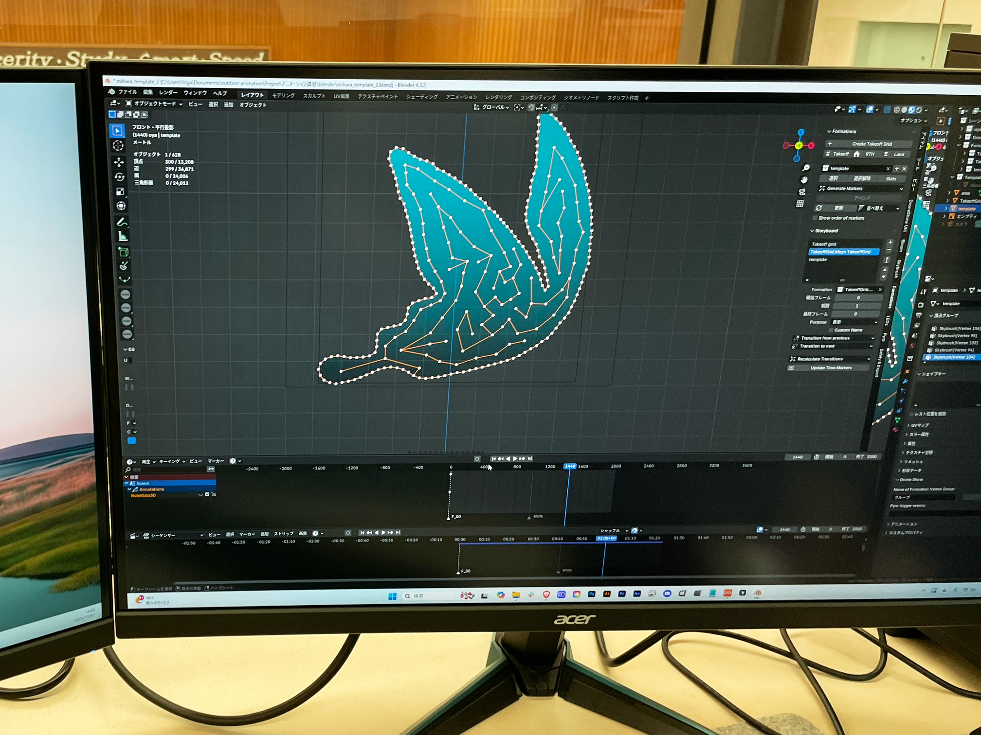 ドローンショーのデザイン