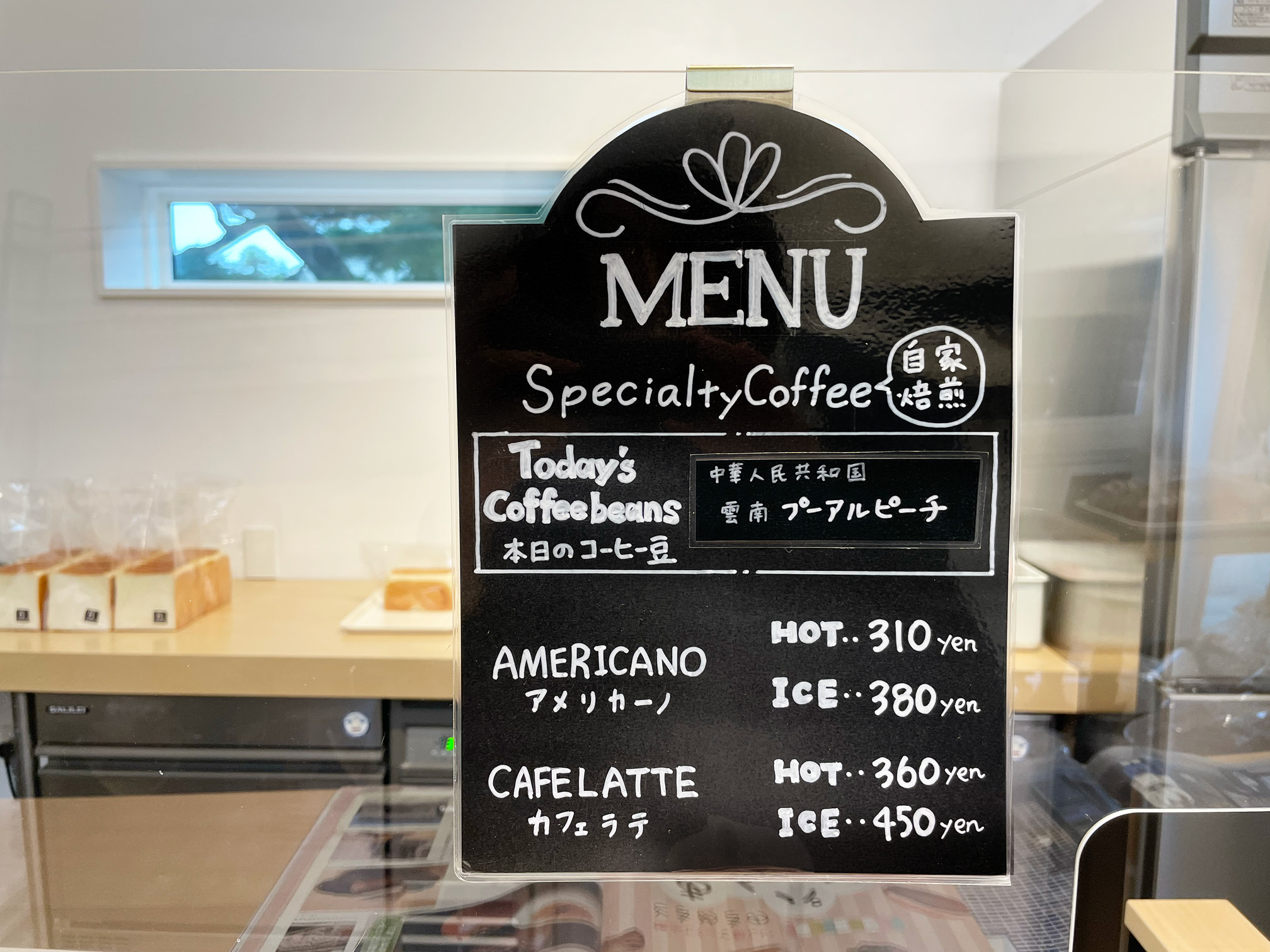 「エフドットベーカリー」のカフェスペースのコーヒーメニュー