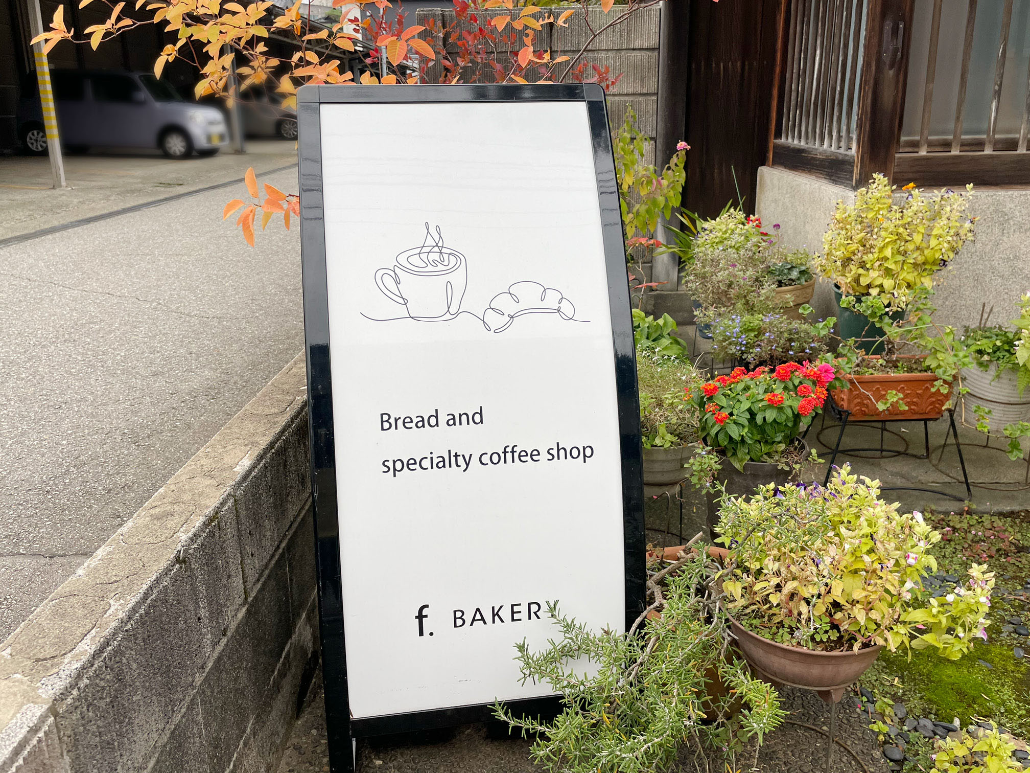 「エフドットベーカリー」の看板