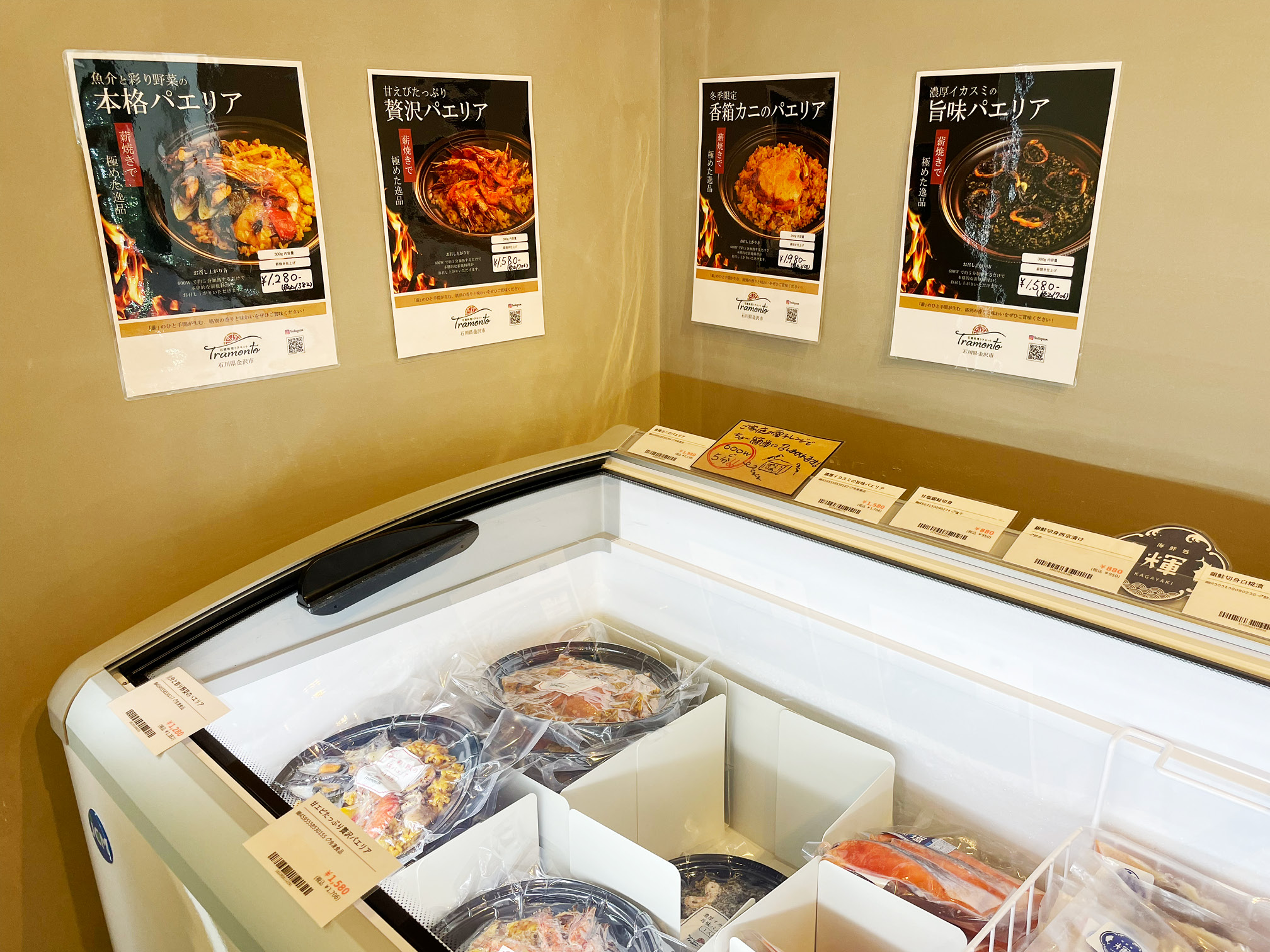 「トラモント」のパエリア