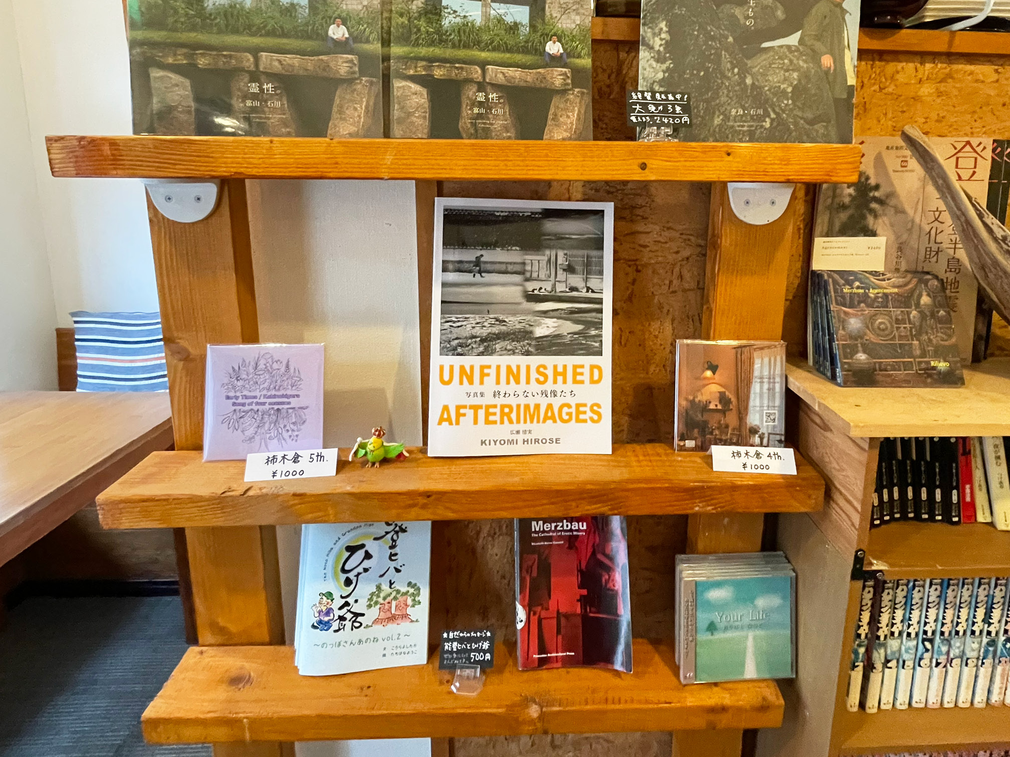 本棚に並ぶ写真集「終わらない残像たち」