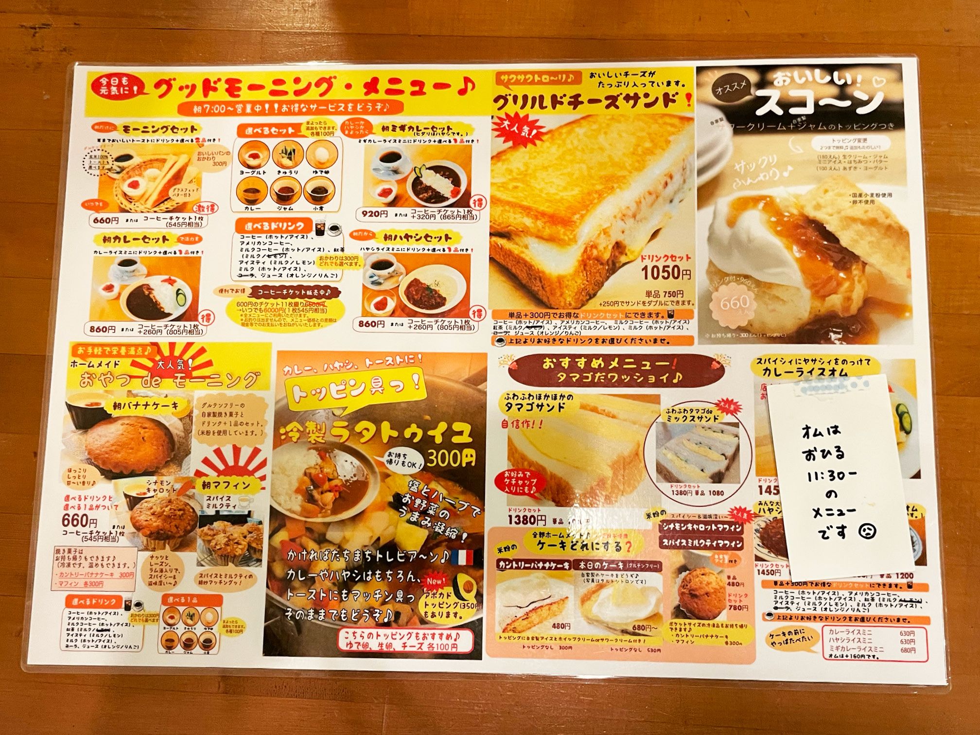 喫茶メルツバウのメニュー