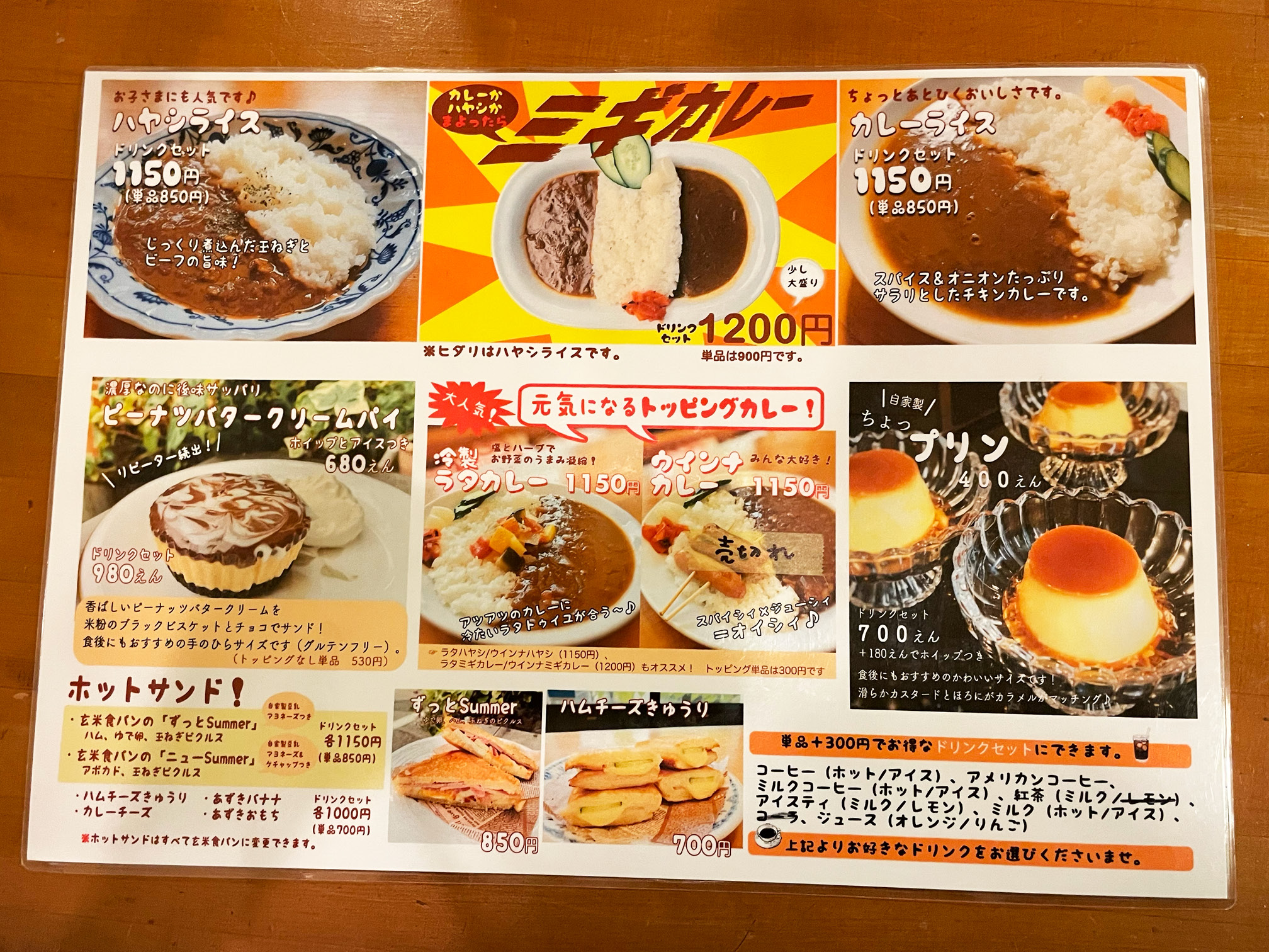 喫茶メルツバウのメニュー