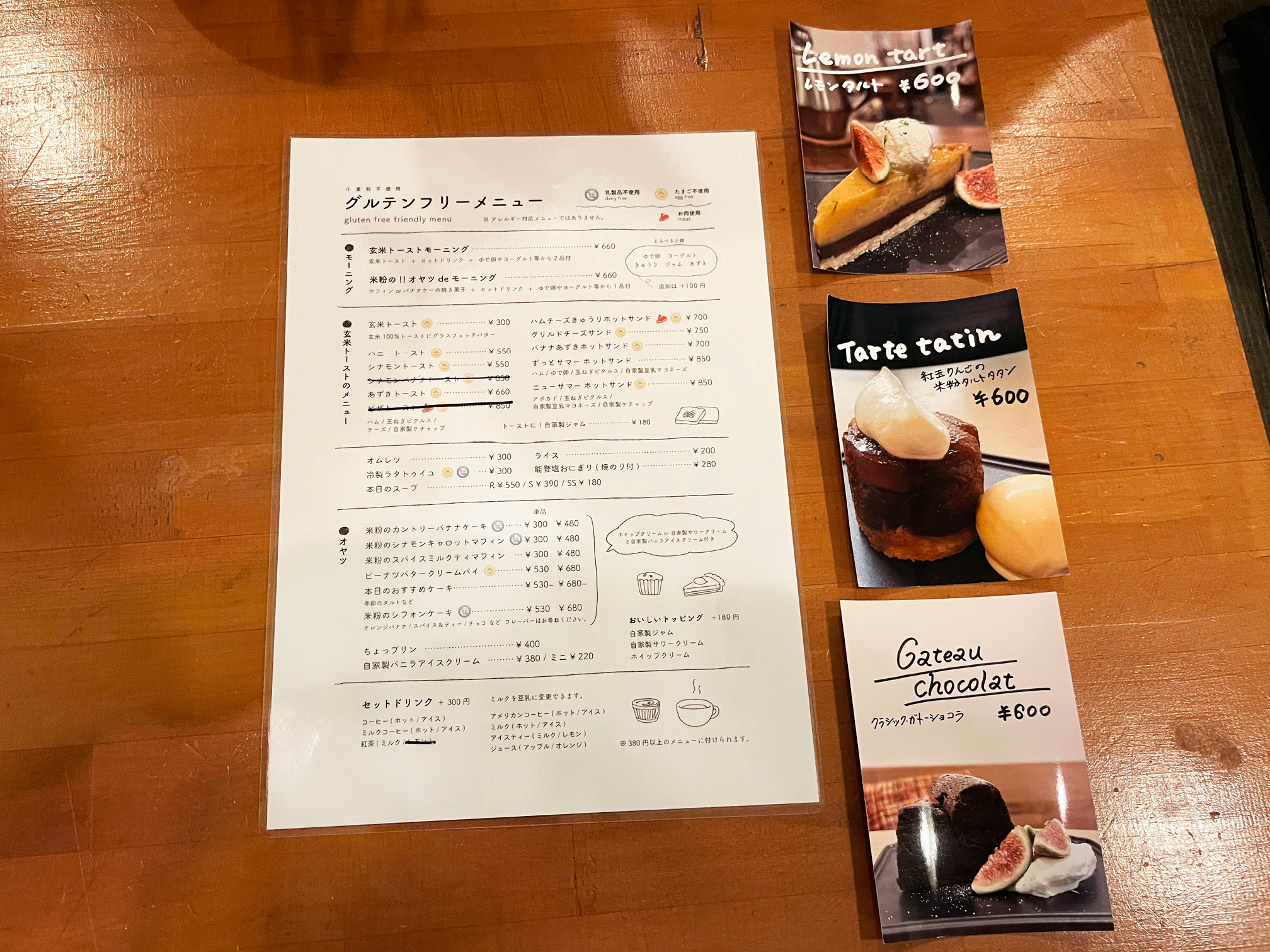 喫茶メルツバウのグルテンフリーメニュー