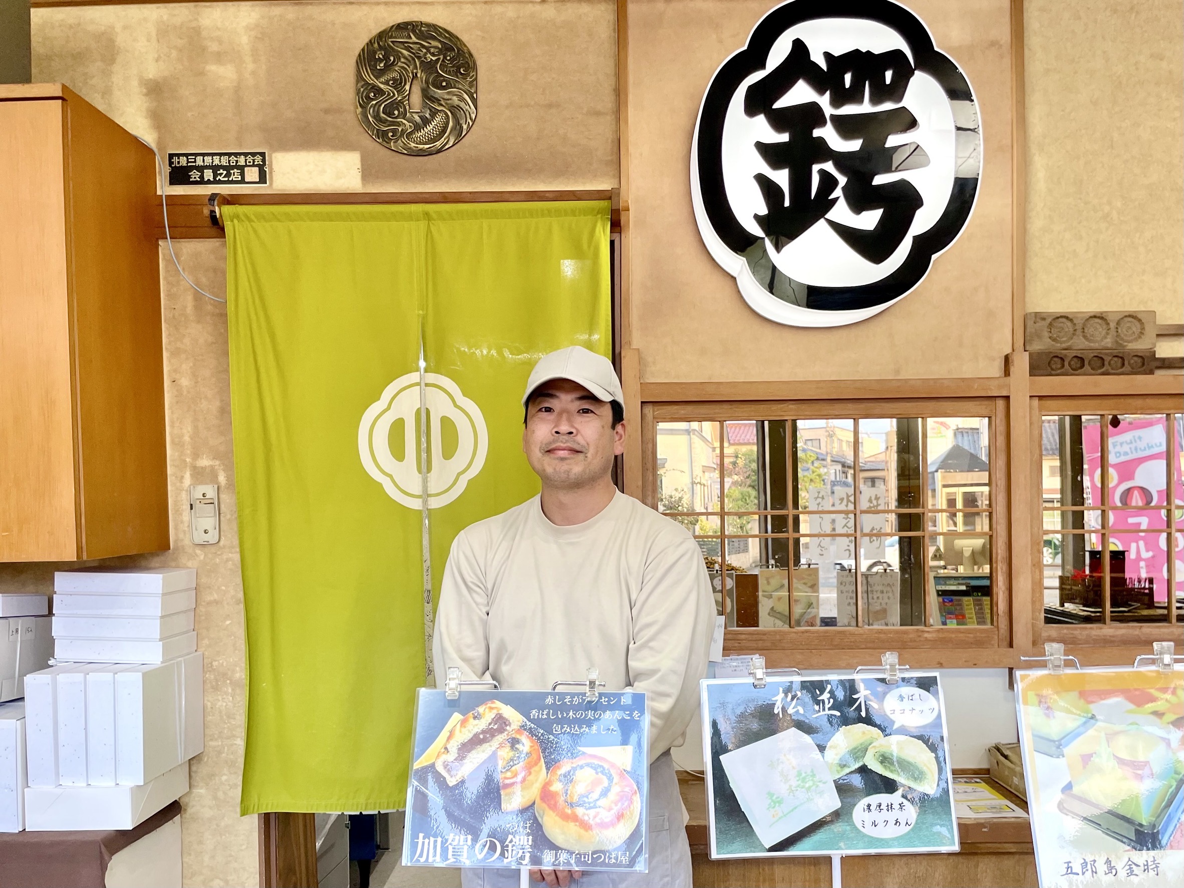 「御菓子司つば屋」の店主・中田さん
