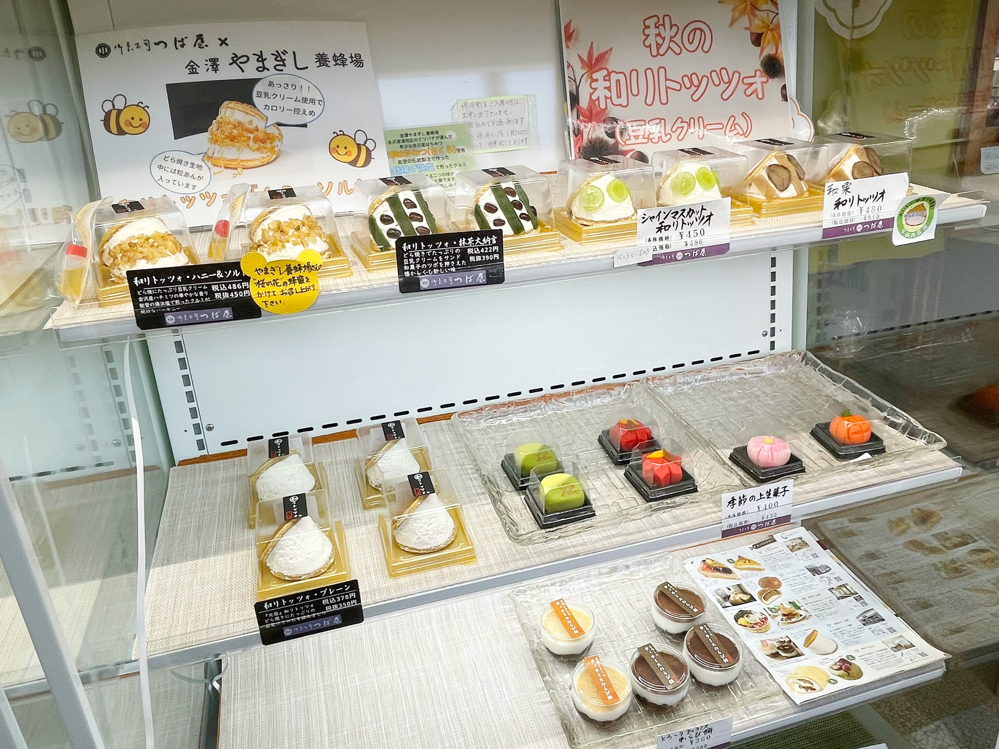 「御菓子司つば屋」のショーケースに並ぶ和リトッツォ