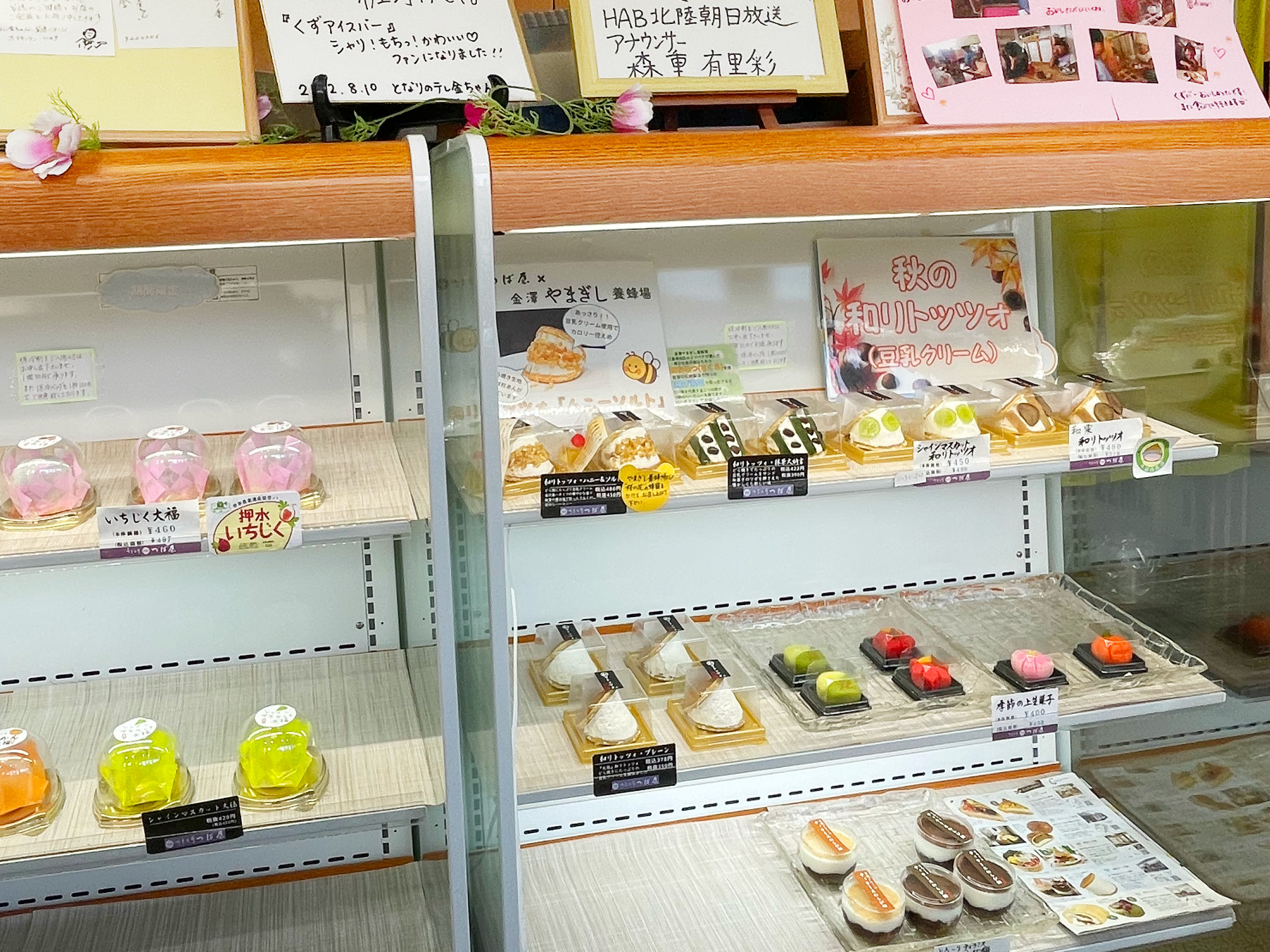「御菓子司つば屋」の店内のショーケース