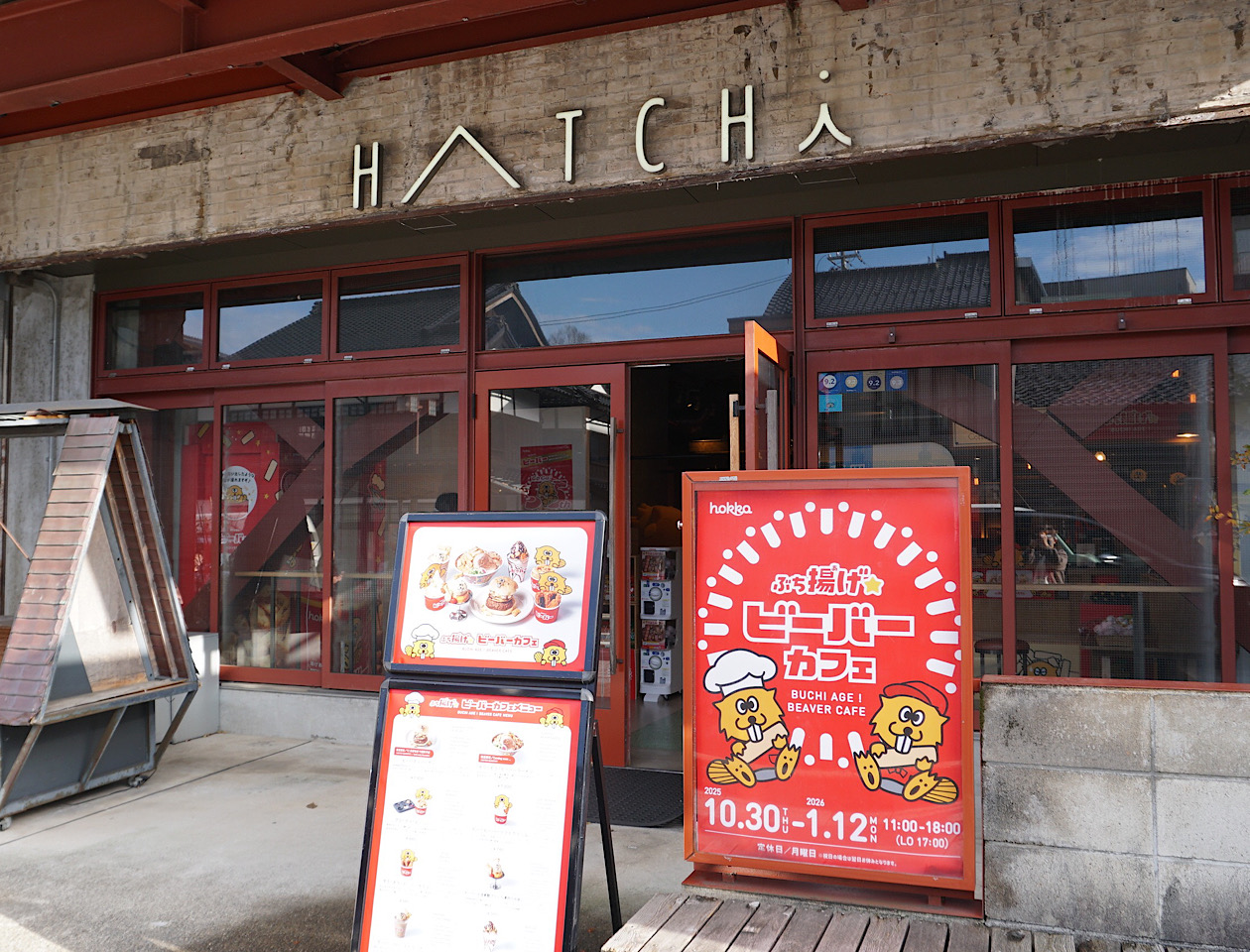 揚げあられビーバーのコンセプトカフェ