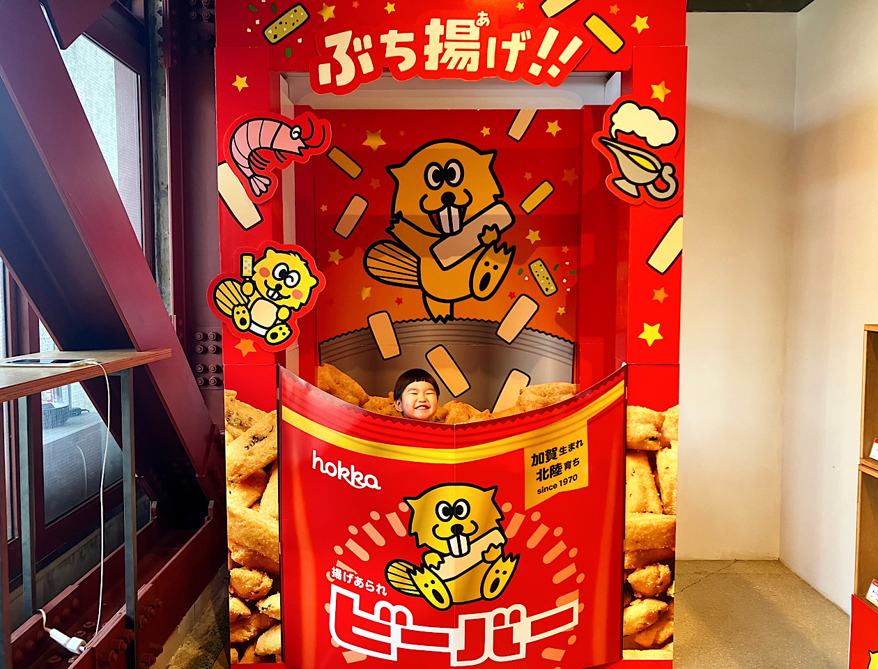 金沢ビーバーフォトスポット