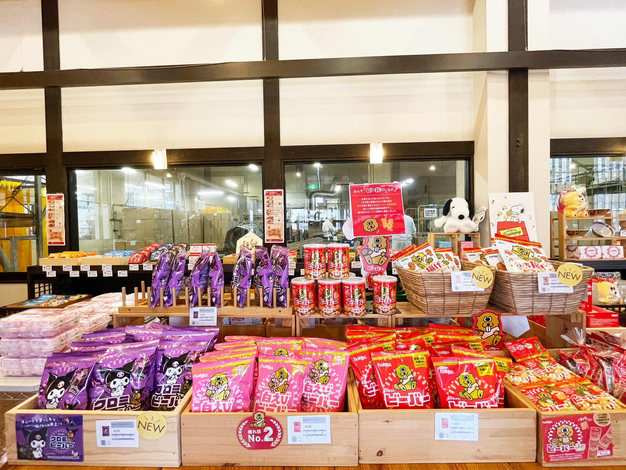 北陸製菓株式会社のビーバー