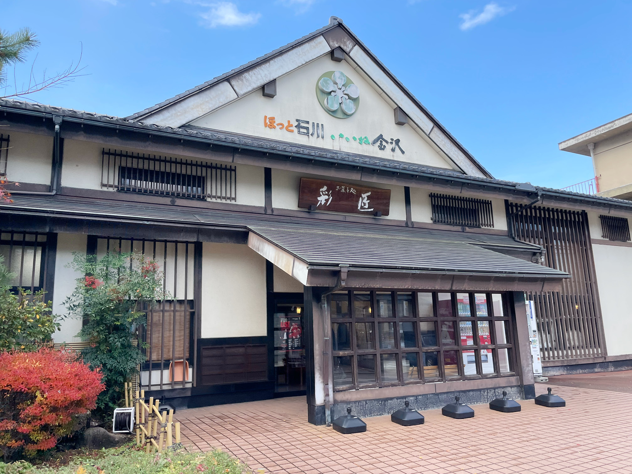 北陸製菓株式会社の直売店