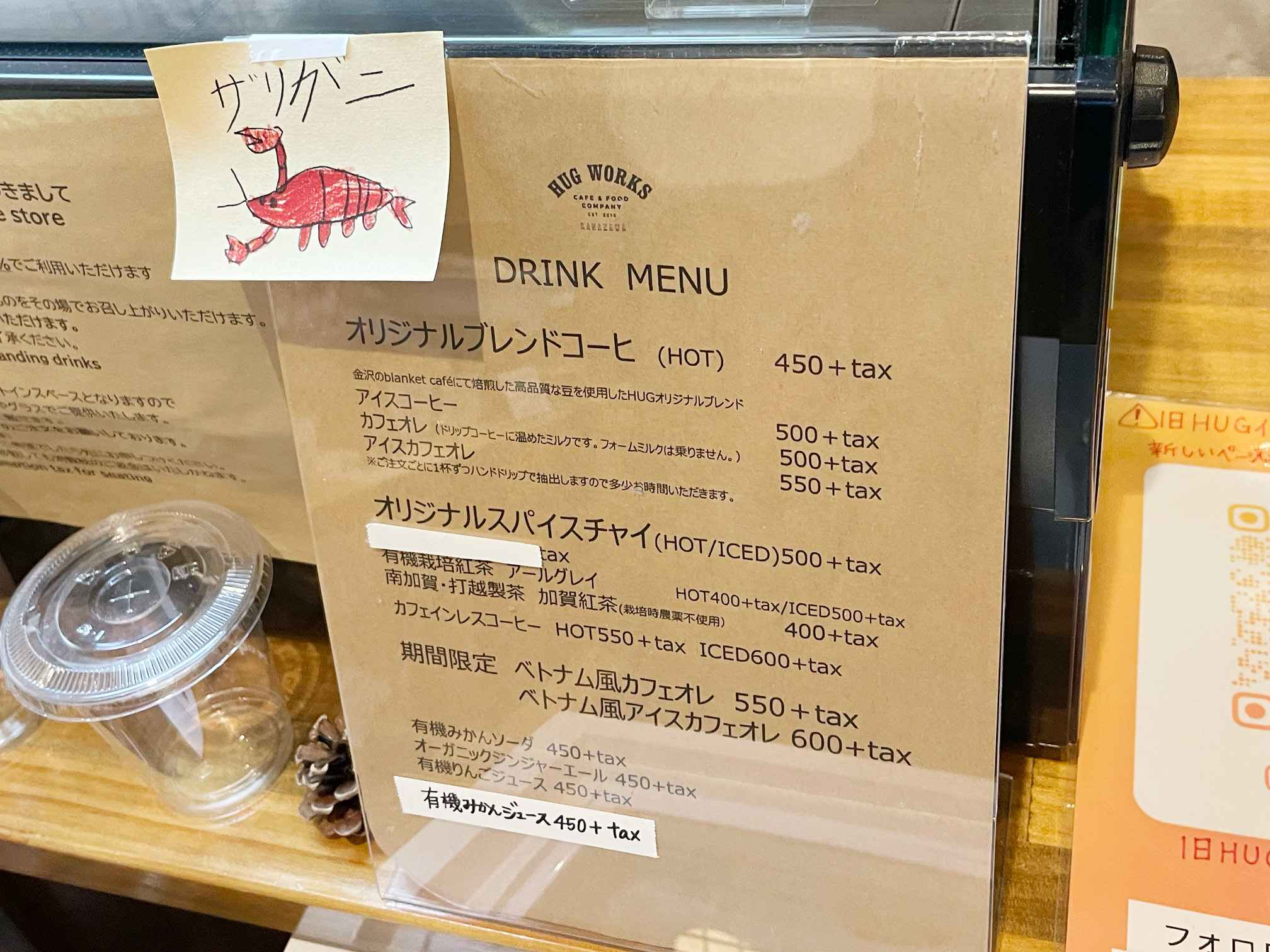 ドリンクメニュー