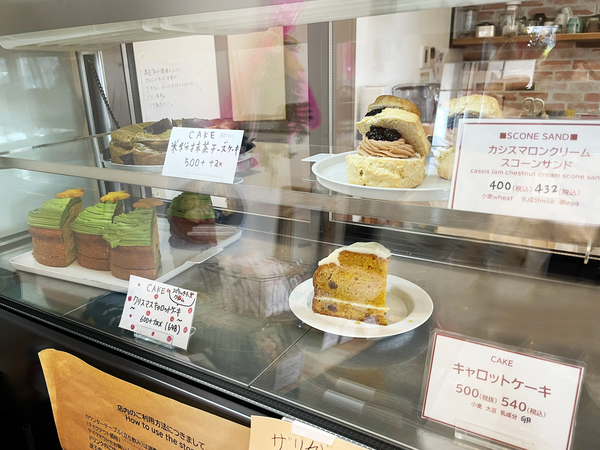 ショーケースに並ぶケーキ