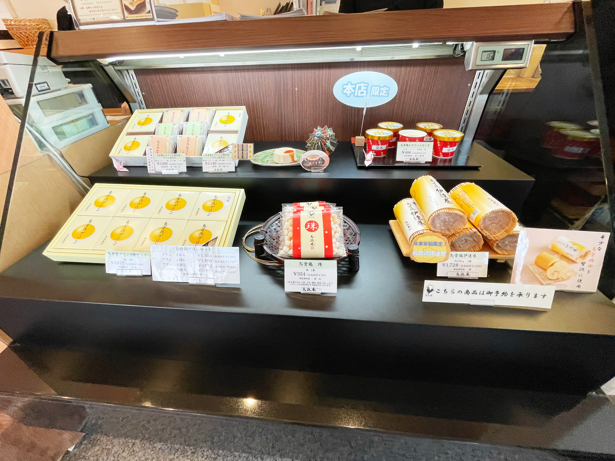 ショーケースに並ぶ烏骨鶏プリンやアイス