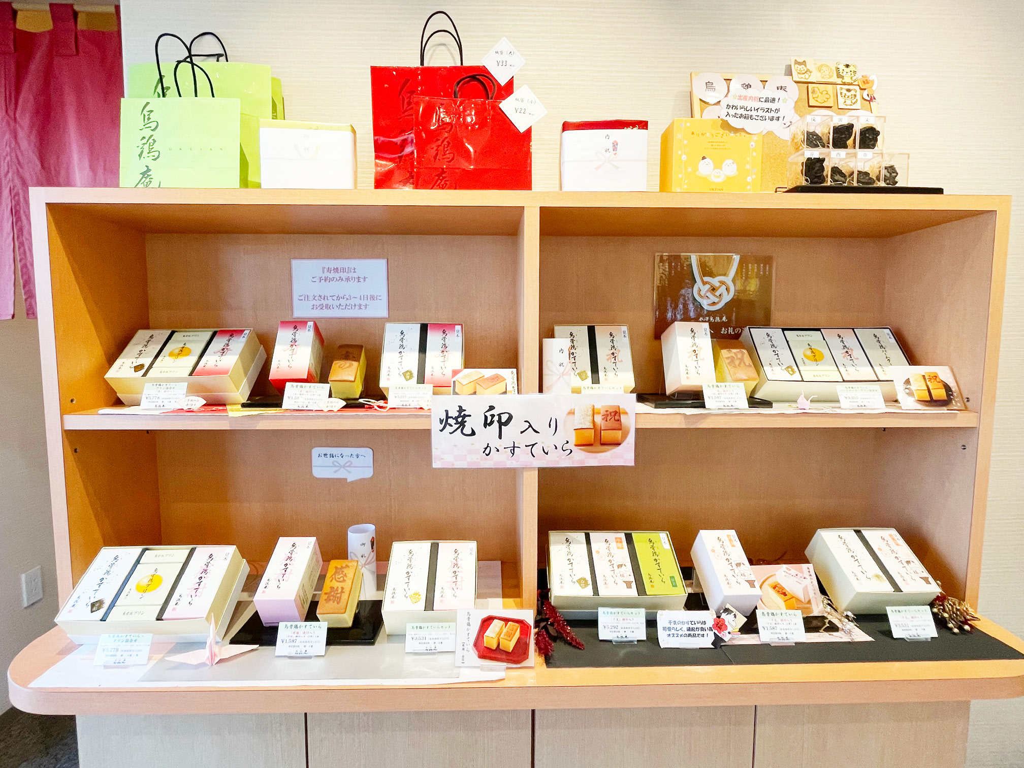 焼印かすていら