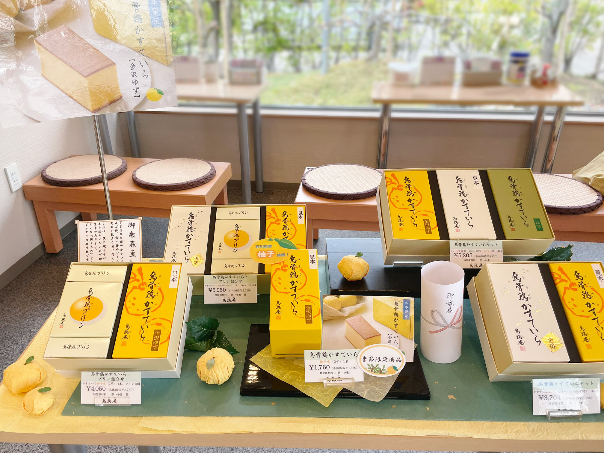 烏骨鶏かすていら 冬季限定「金沢ゆず」