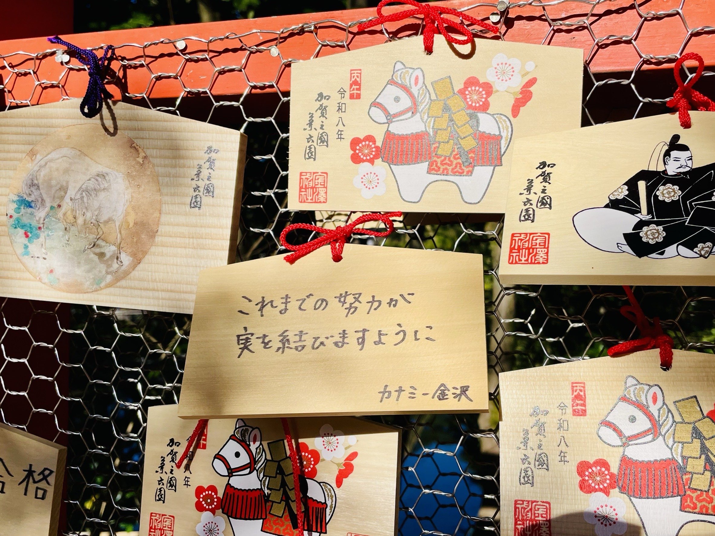 カナミー金沢の奉納絵馬