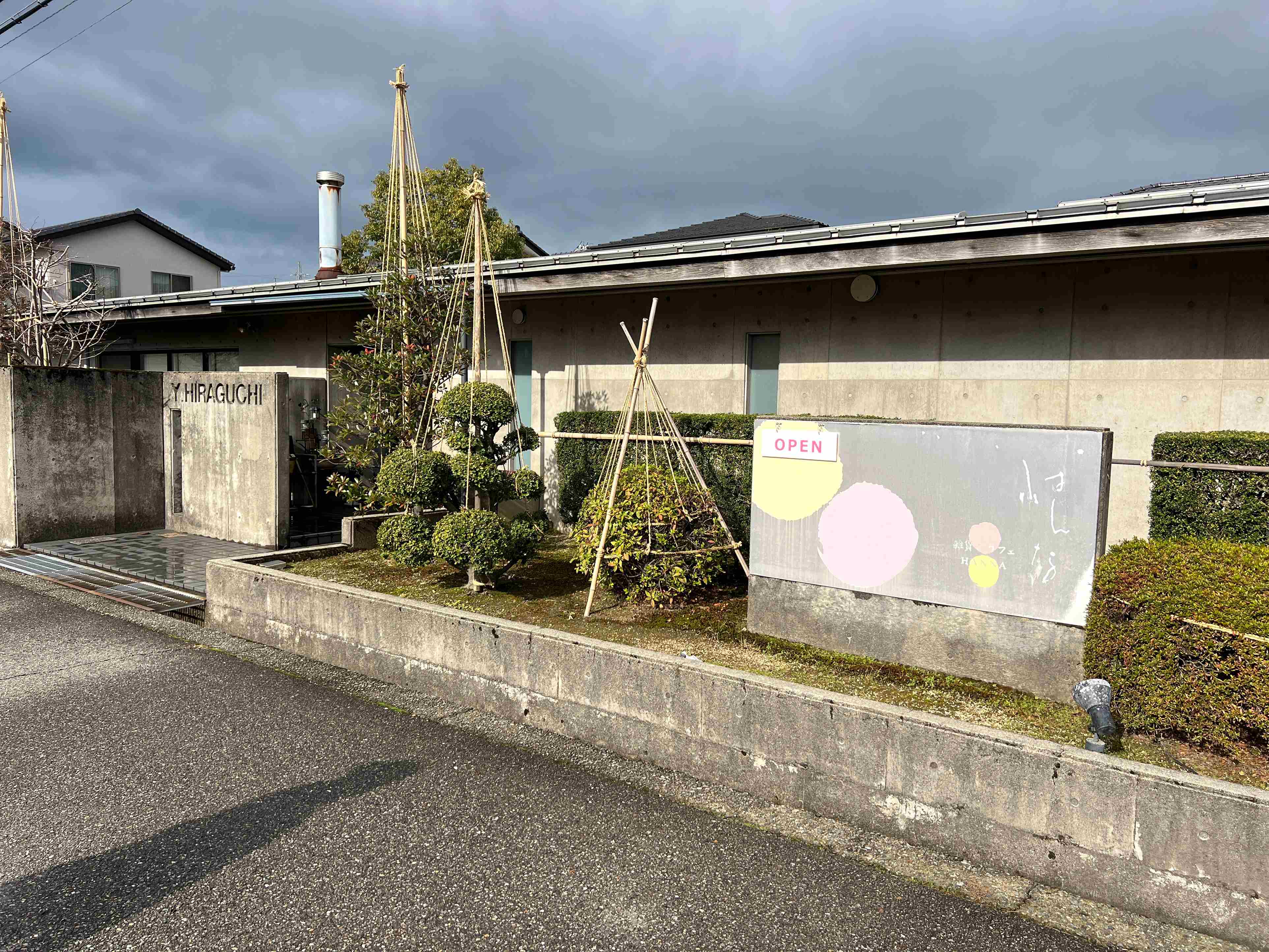 カフェはんな外観